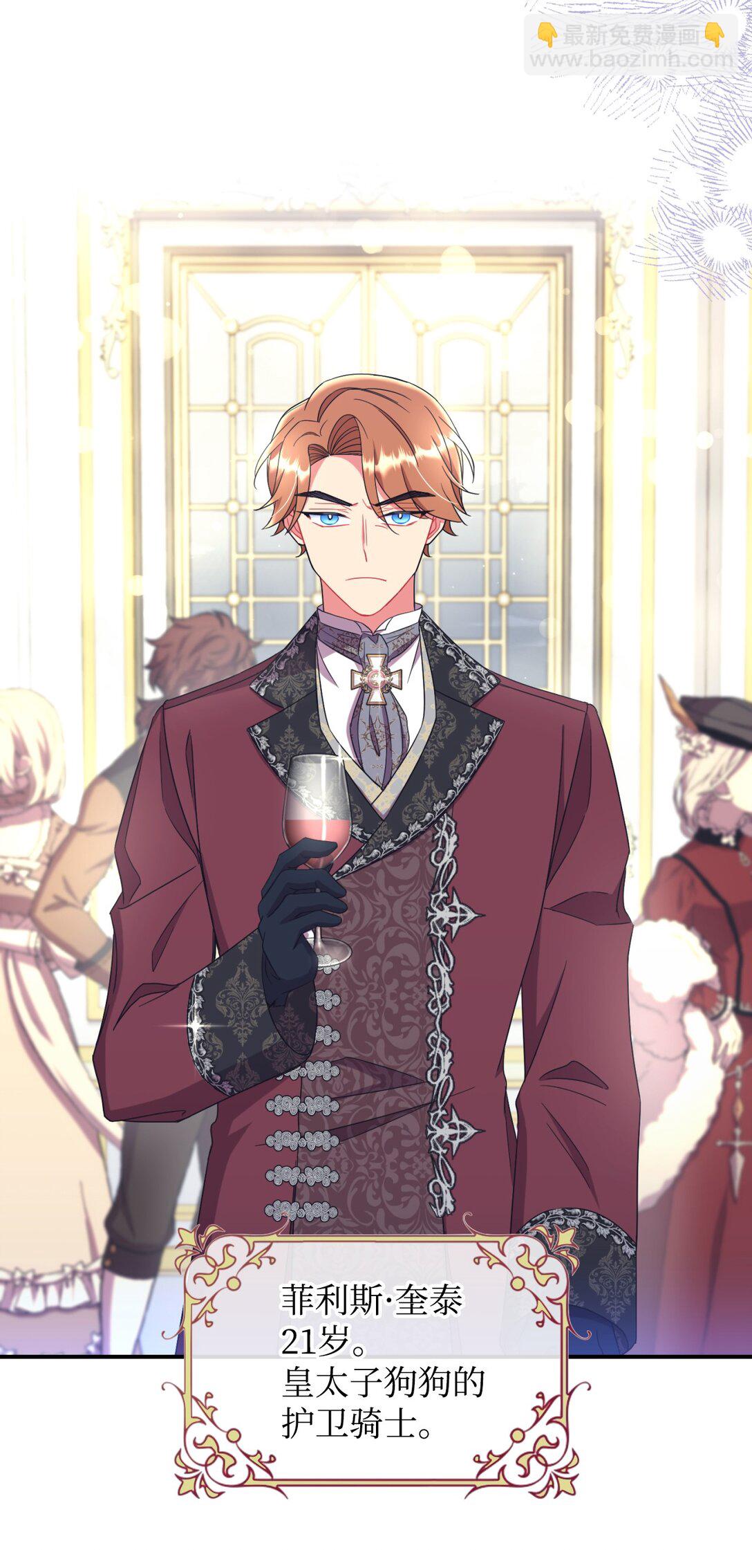 43 别阻挡前辈的路(1/2)-第43话