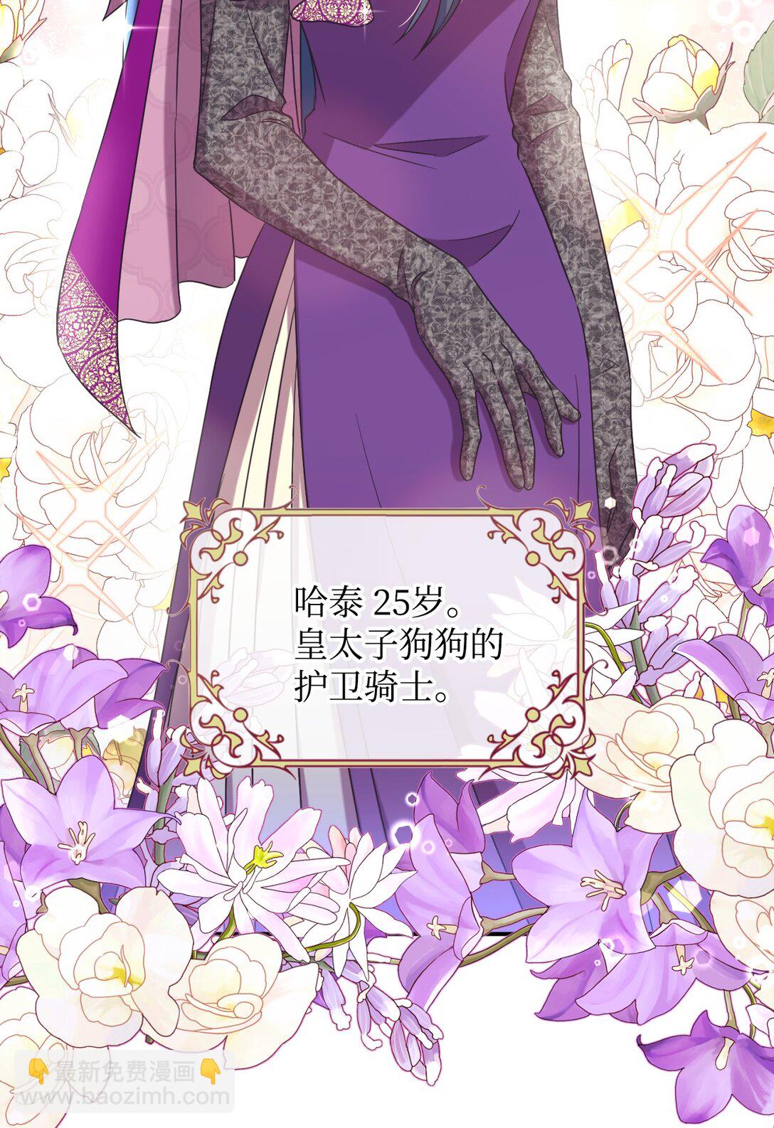 43 别阻挡前辈的路(1/2)-第43话