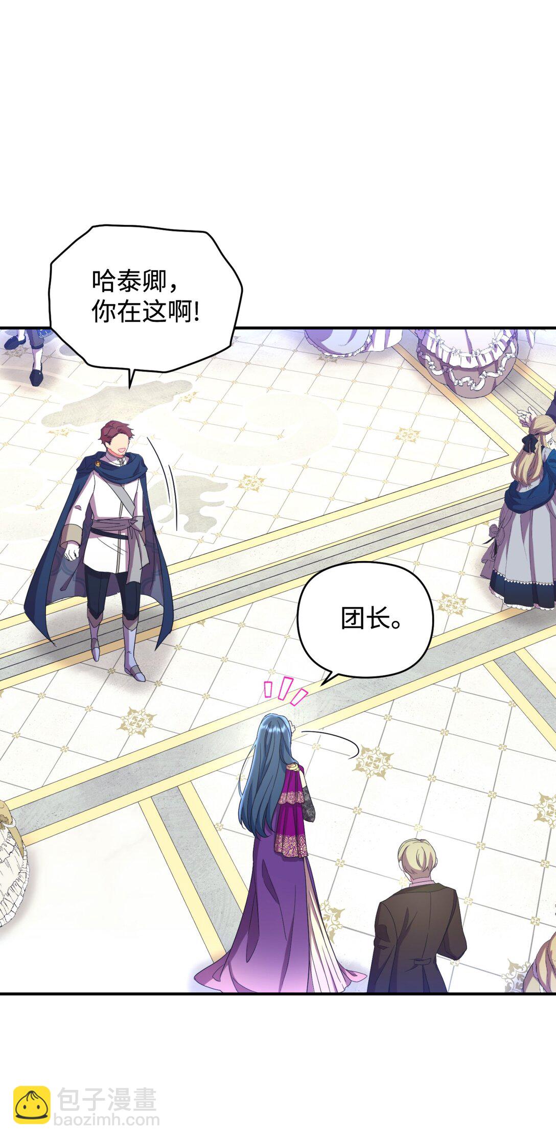 43 别阻挡前辈的路(1/2)-第43话