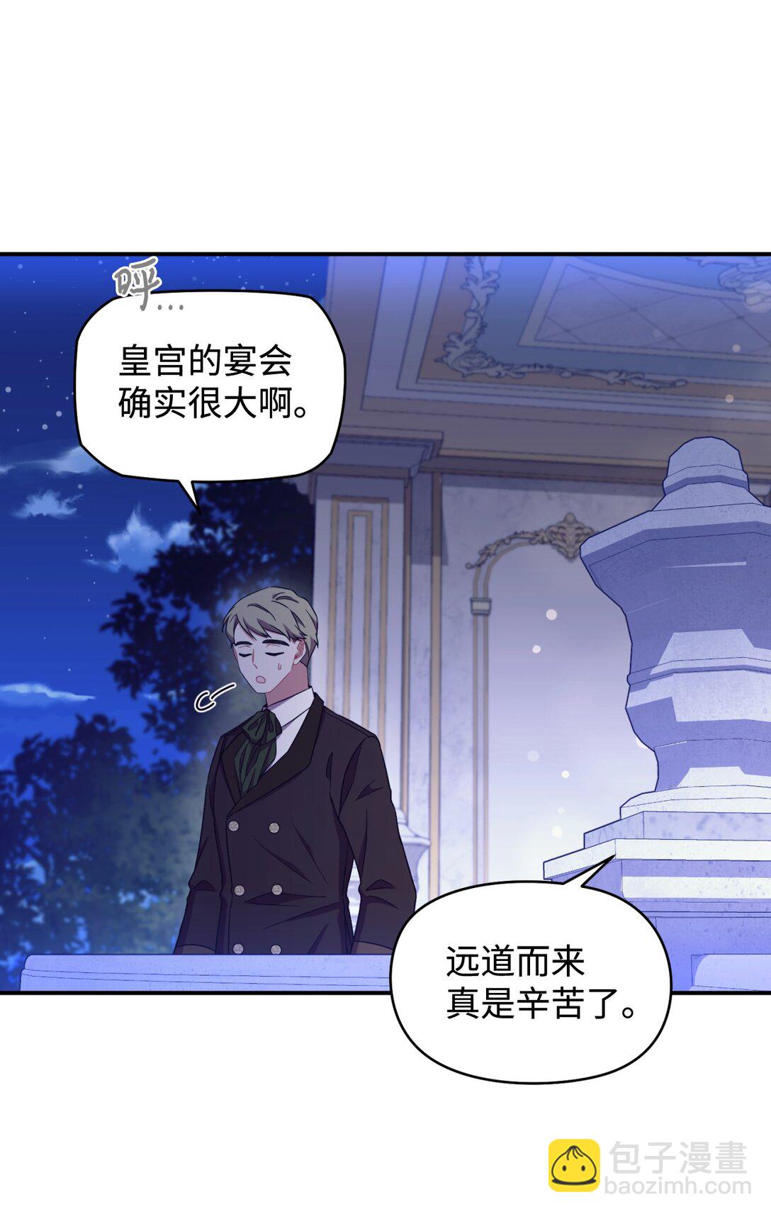 43 别阻挡前辈的路(1/2)-第43话