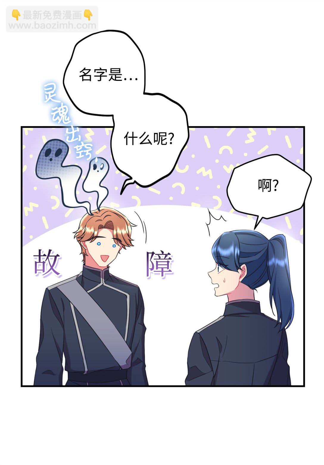 43 别阻挡前辈的路(1/2)-第43话