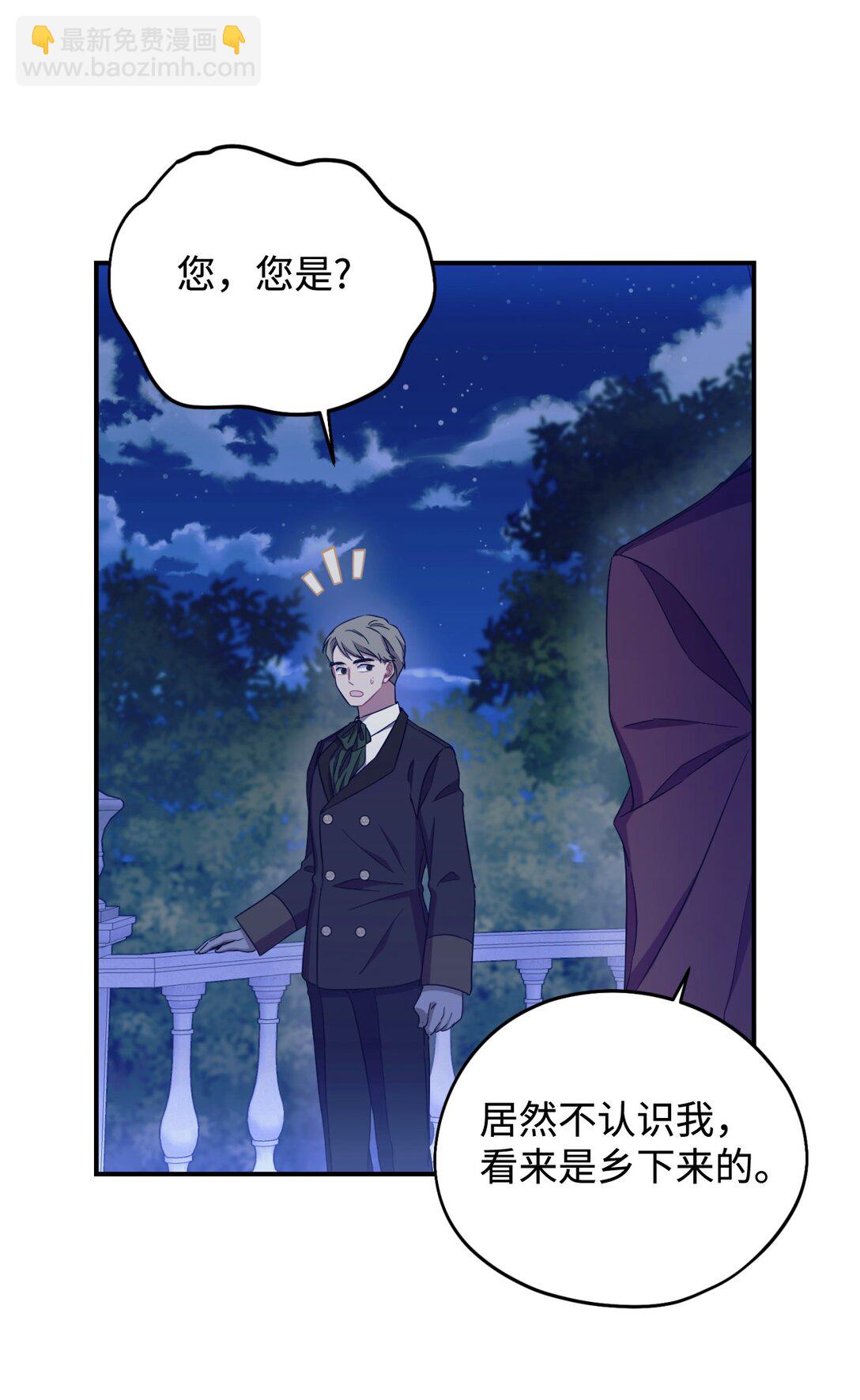 43 别阻挡前辈的路(1/2)-第43话