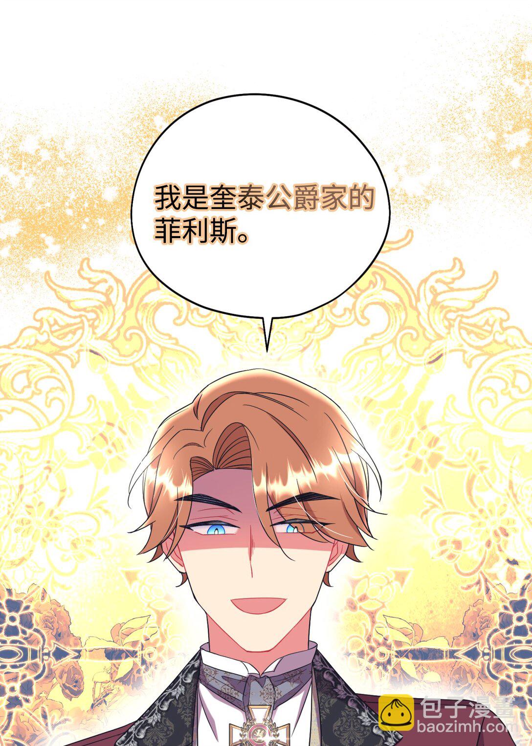 43 别阻挡前辈的路(1/2)-第43话