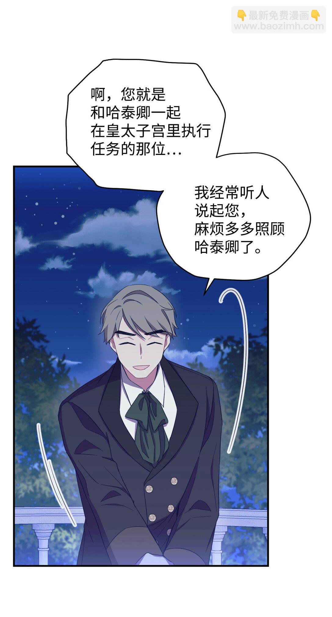 43 别阻挡前辈的路(1/2)-第43话