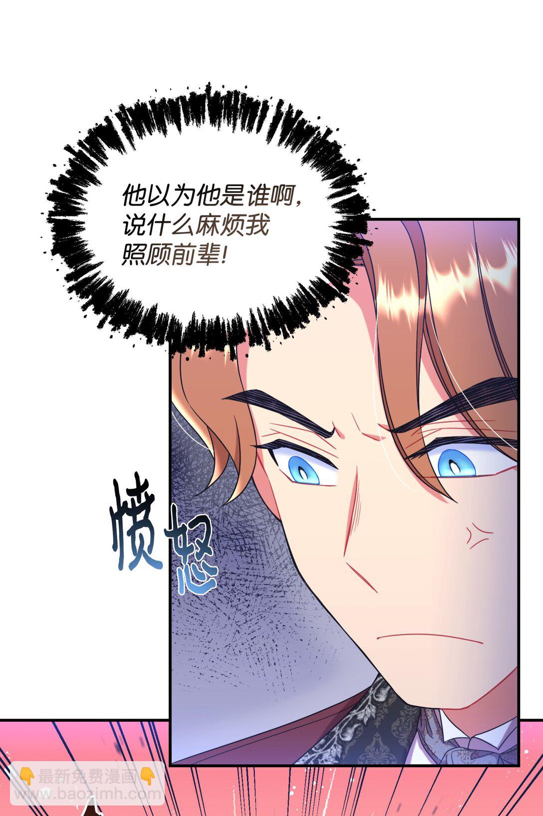 43 别阻挡前辈的路(1/2)-第43话