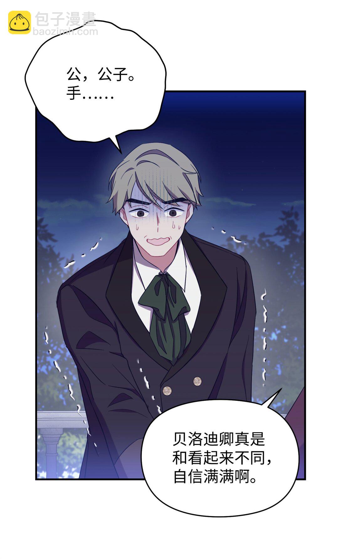 43 别阻挡前辈的路(1/2)-第43话