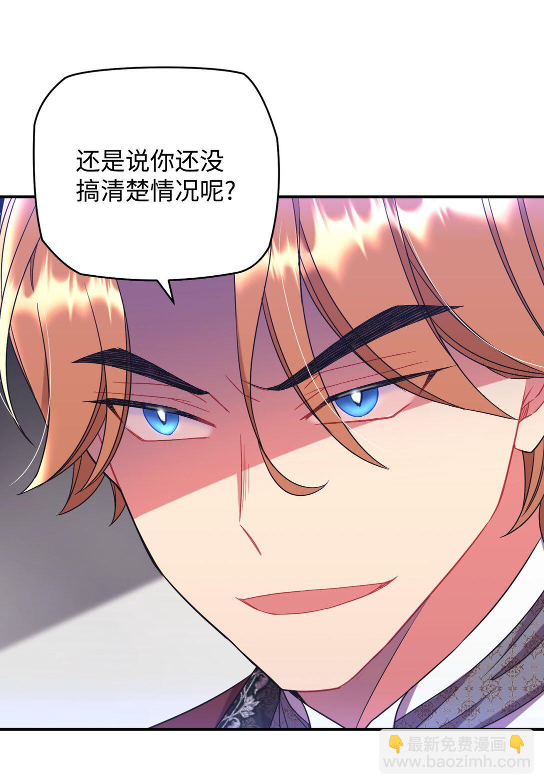 43 别阻挡前辈的路(1/2)-第43话