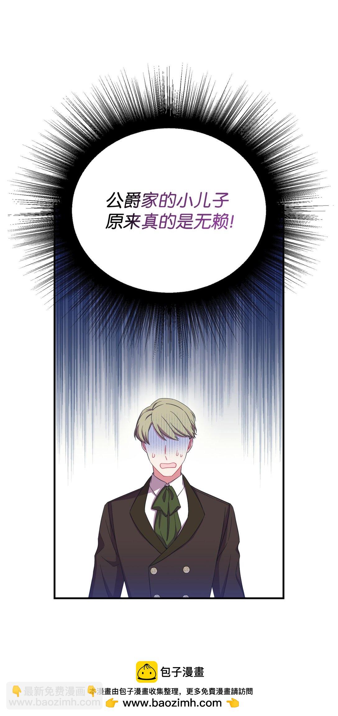 43 别阻挡前辈的路(1/2)-第43话