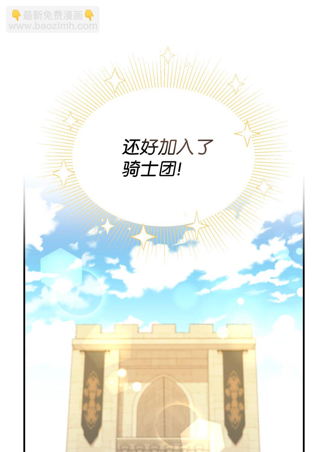 43 别阻挡前辈的路(1/2)-第43话