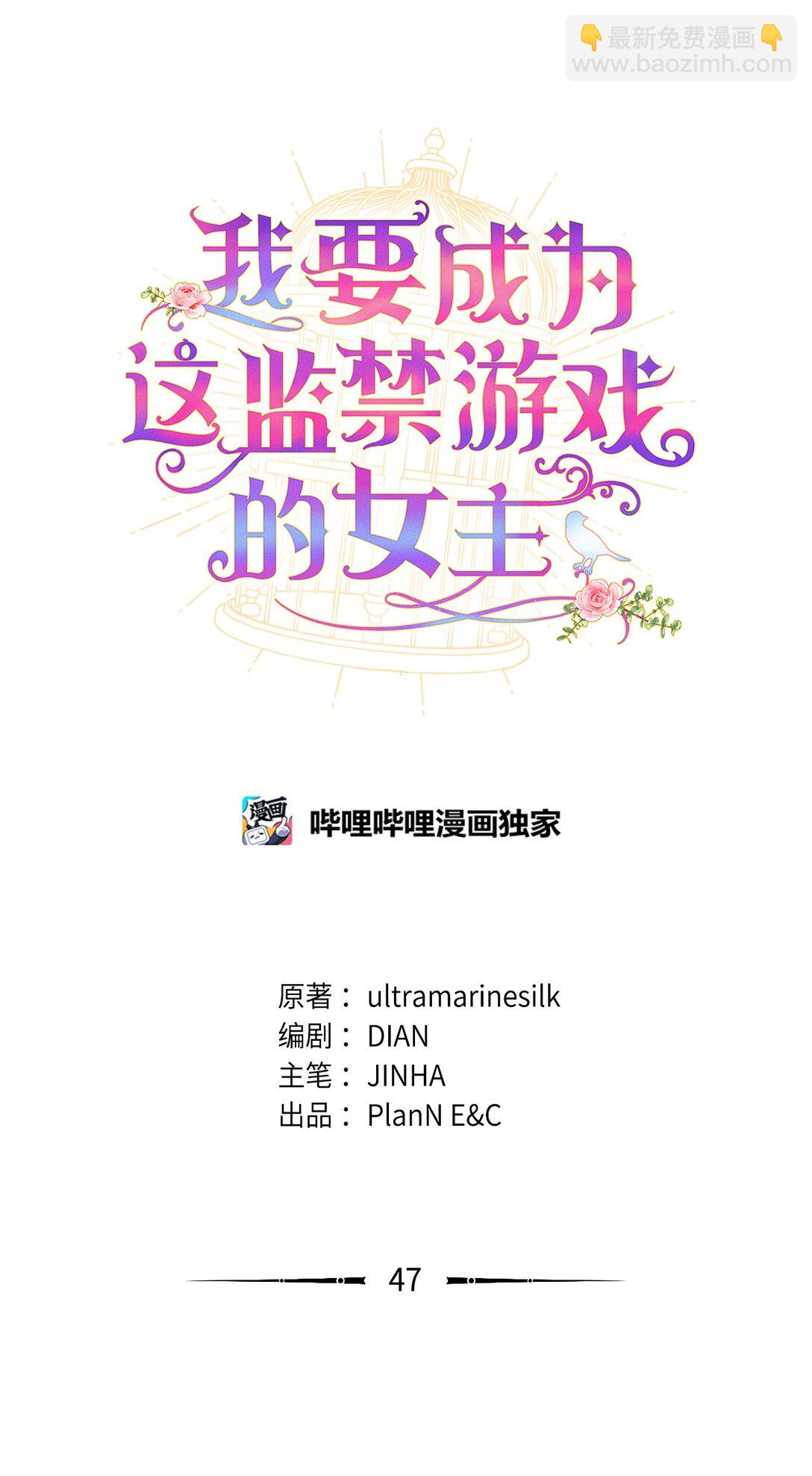 47 命定之人(1/2)-第47话