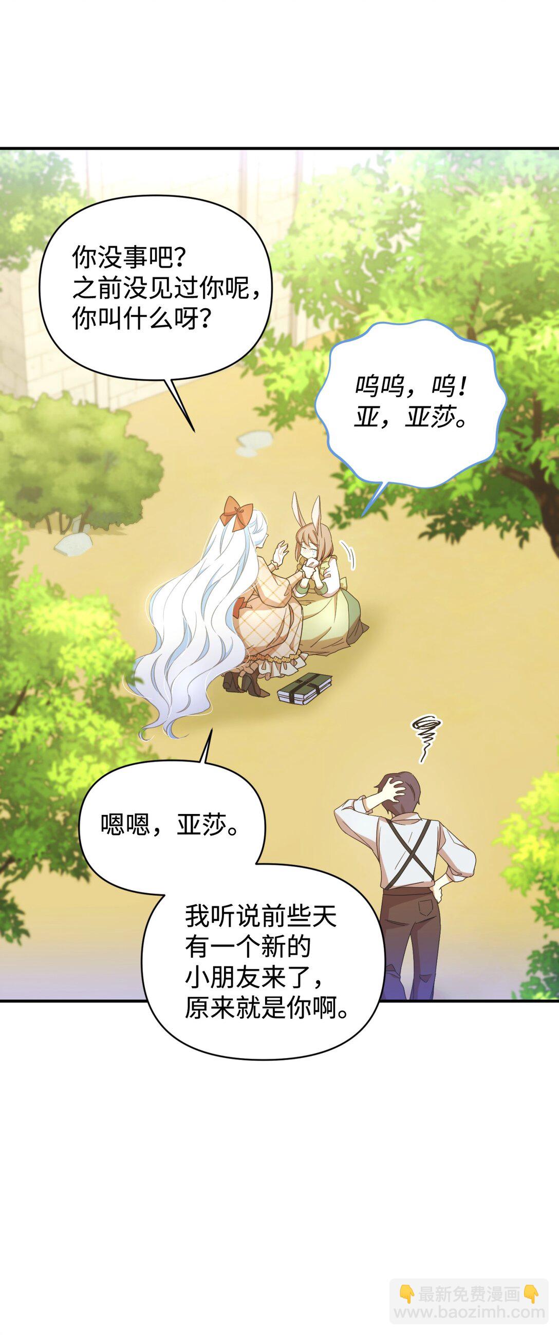 47 命定之人(1/2)-第47话