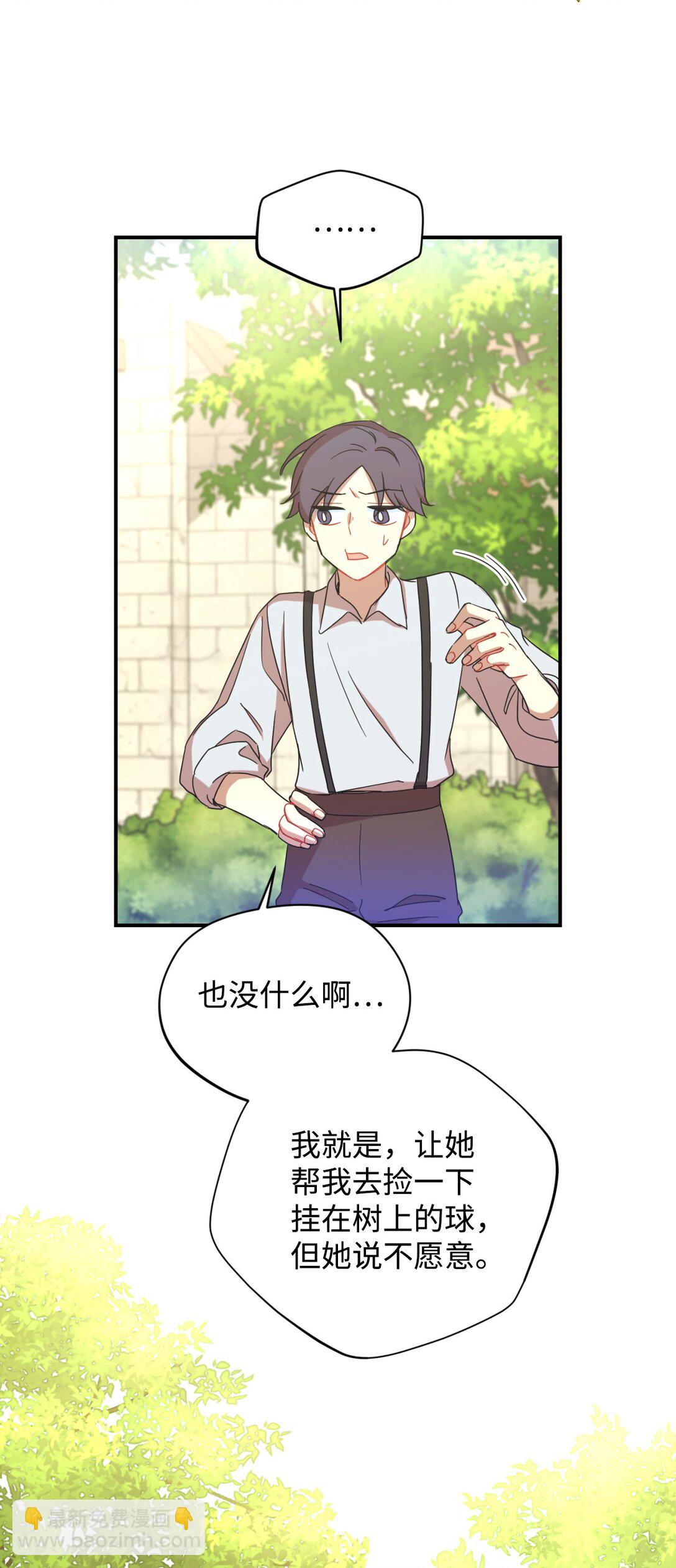 47 命定之人(1/2)-第47话