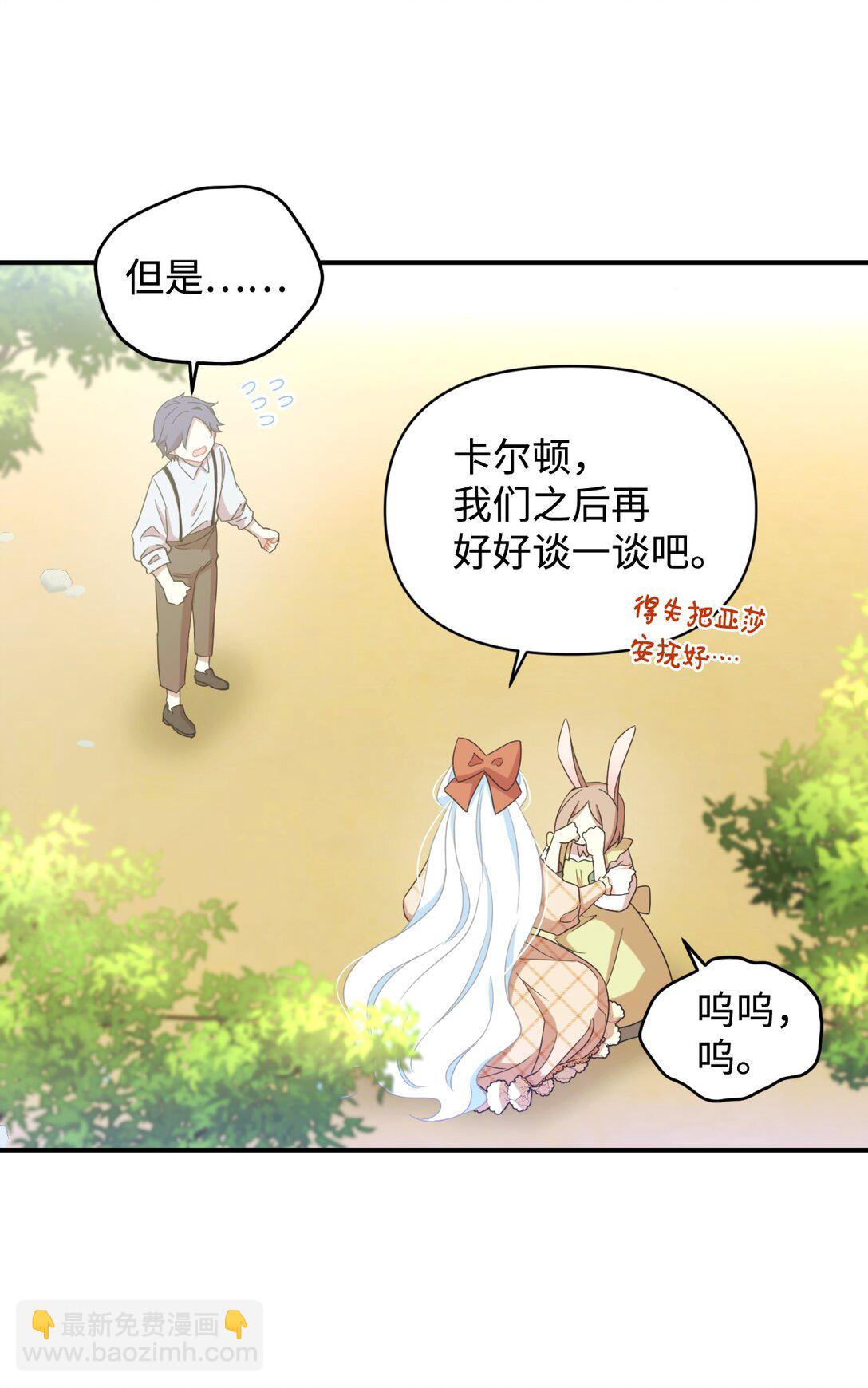 47 命定之人(1/2)-第47话