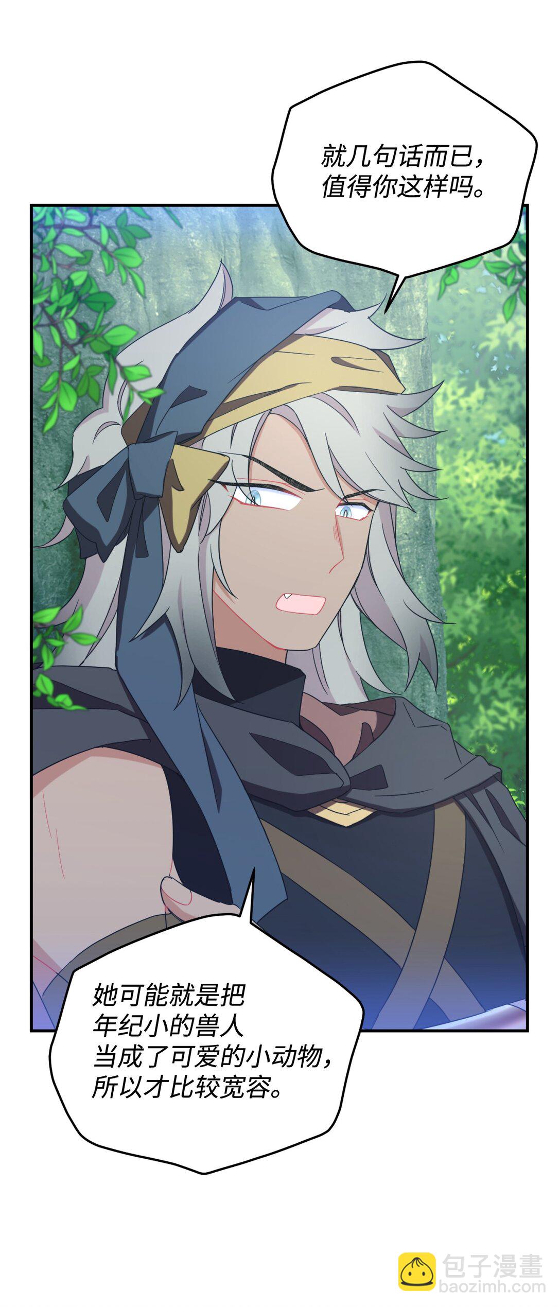 47 命定之人(1/2)-第47话