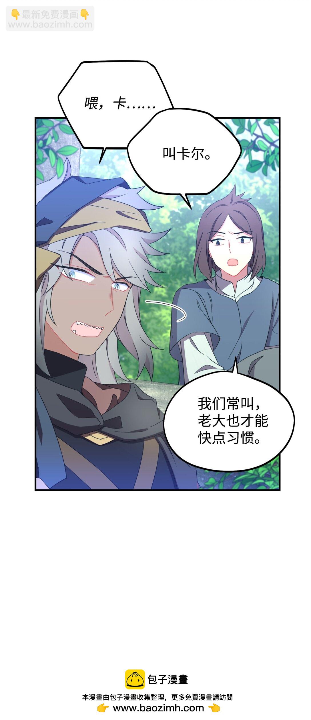 47 命定之人(1/2)-第47话