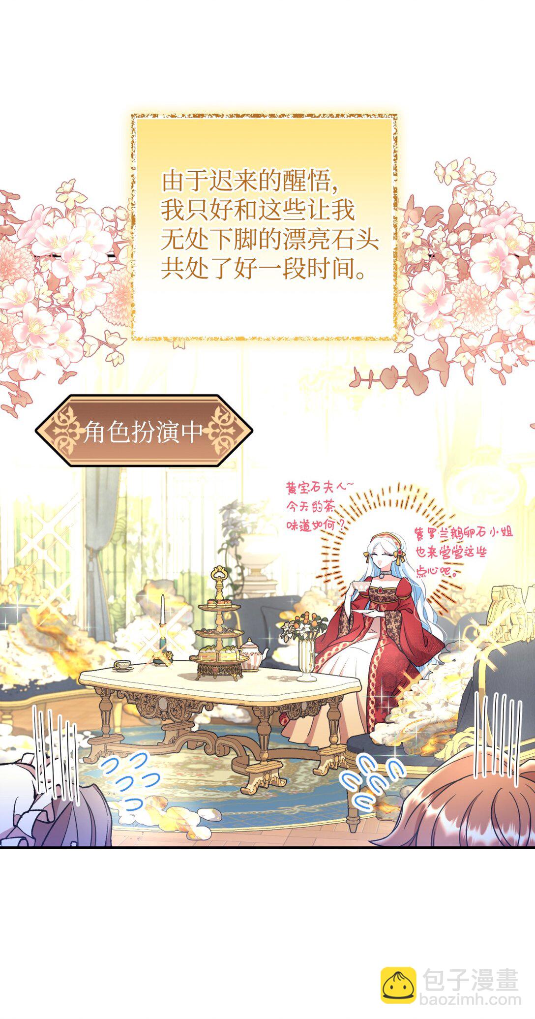 47 命定之人(1/2)-第47话