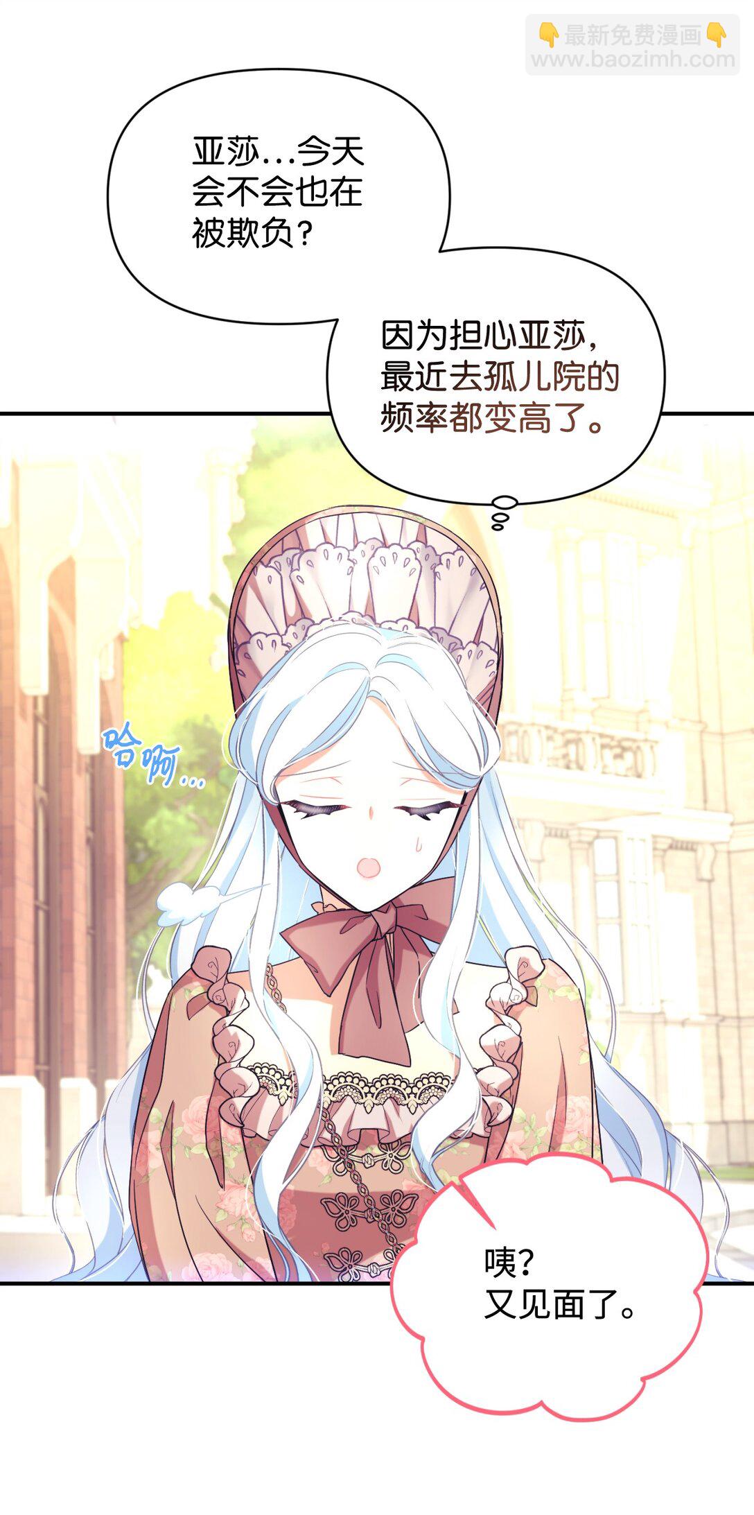 49 又一次会面(1/2)-第49话