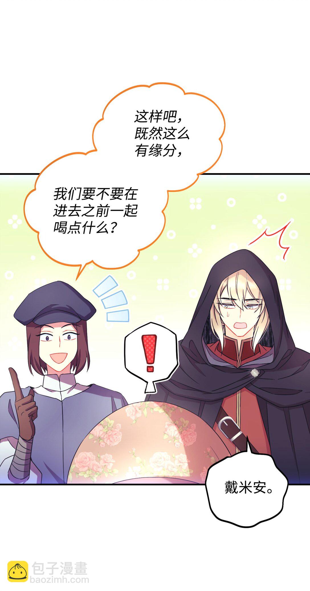 49 又一次会面(1/2)-第49话