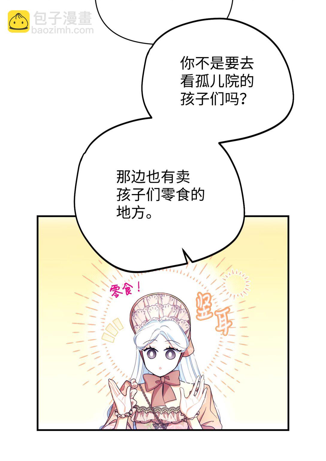 49 又一次会面(1/2)-第49话