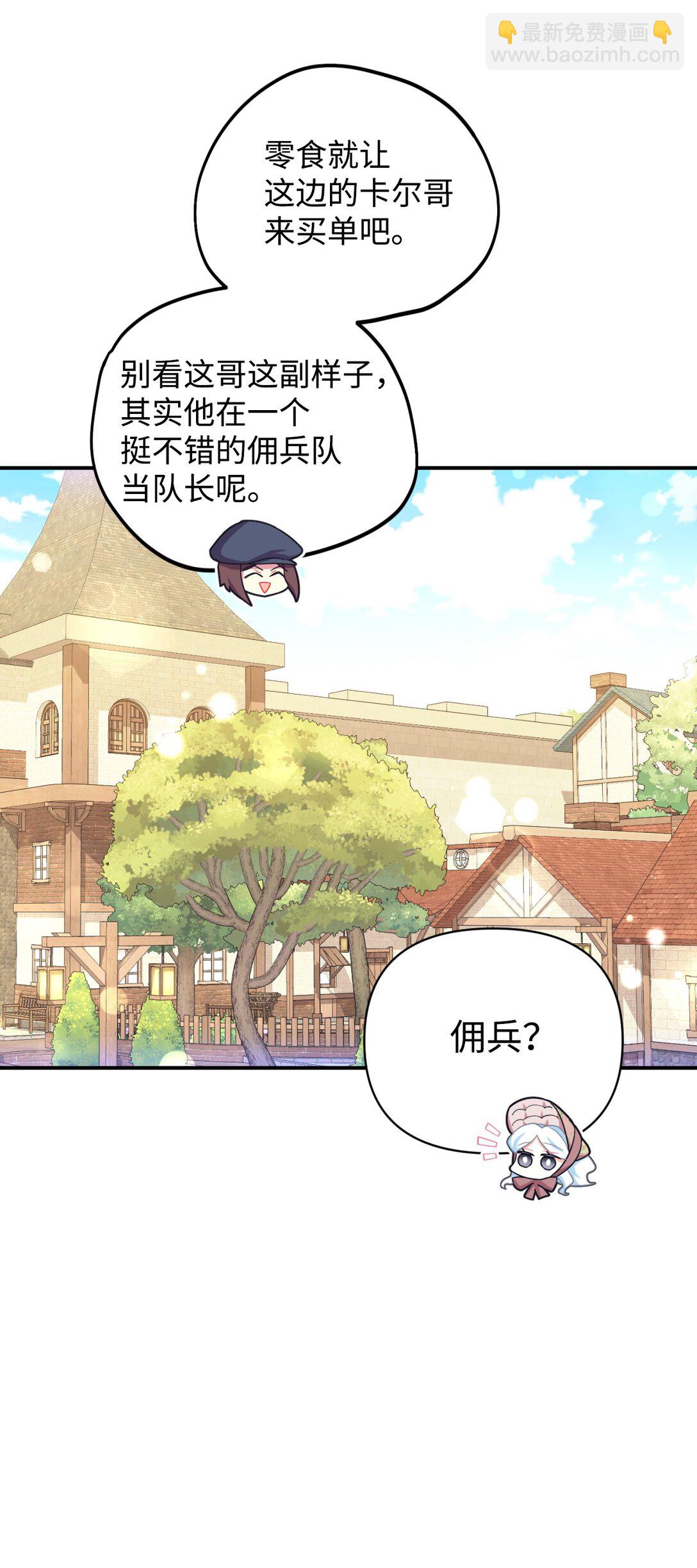 49 又一次会面(1/2)-第49话