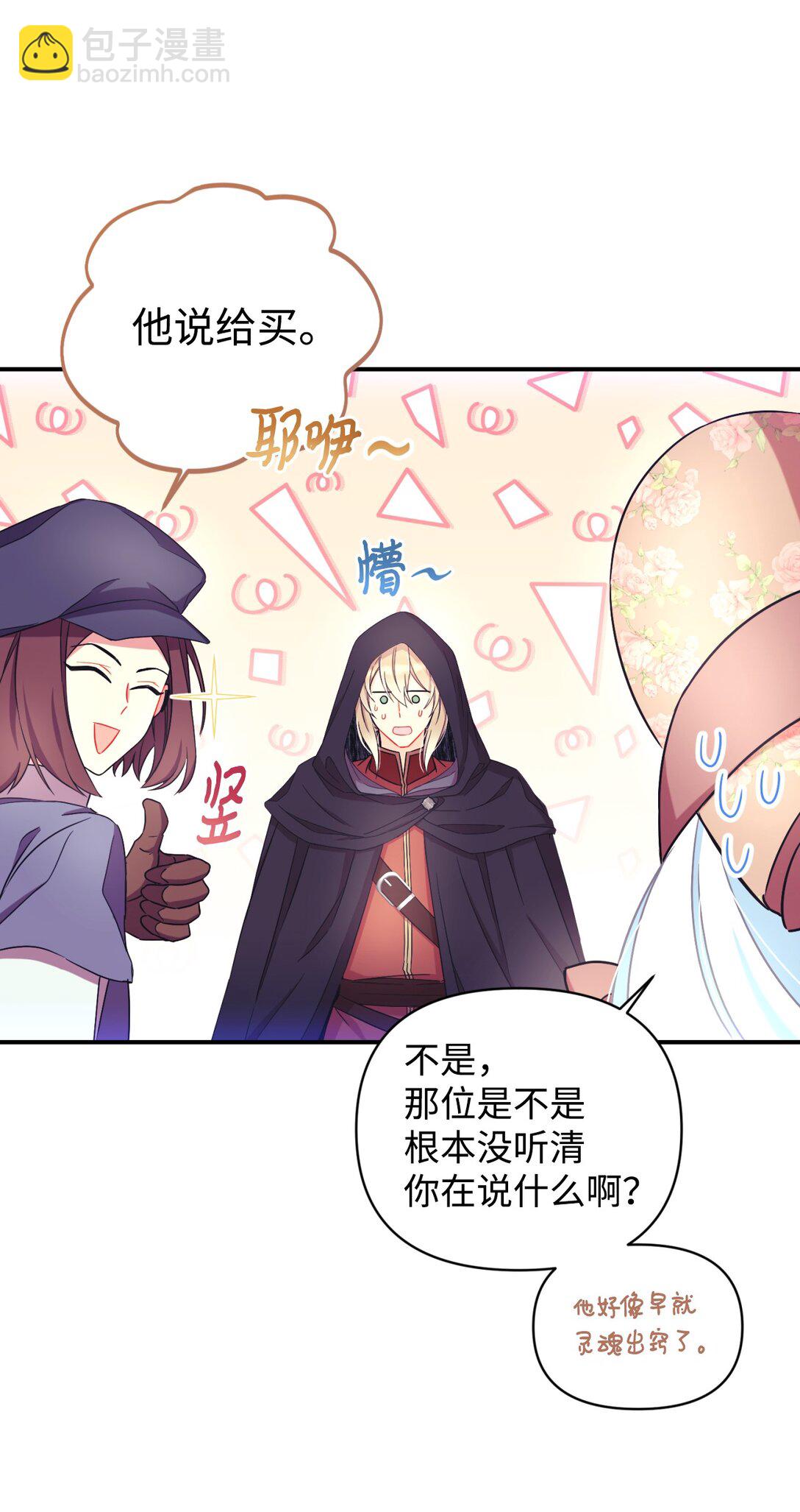 49 又一次会面(1/2)-第49话