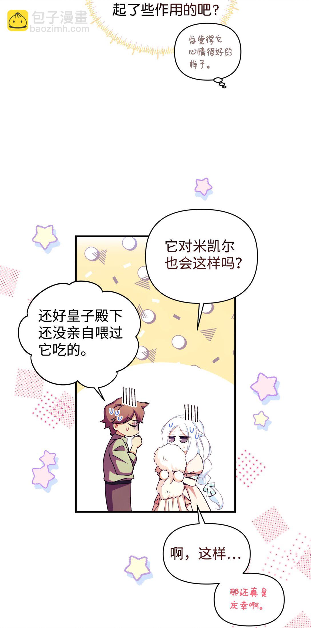 49 又一次会面(1/2)-第49话