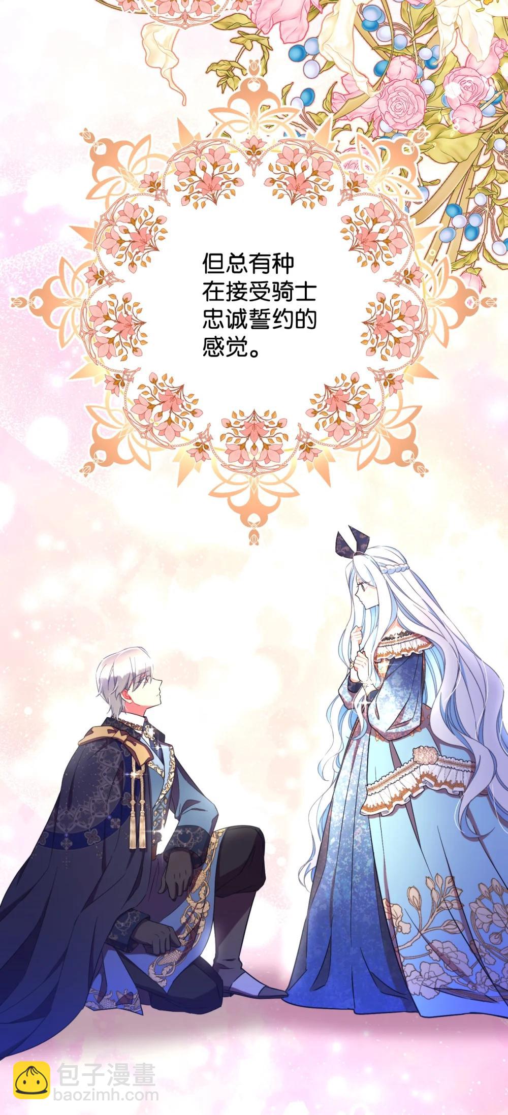 51 你是一个好主人(1/2)-第51话