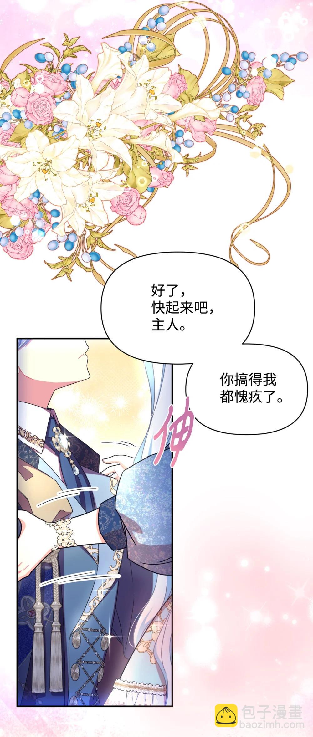 51 你是一个好主人(1/2)-第51话