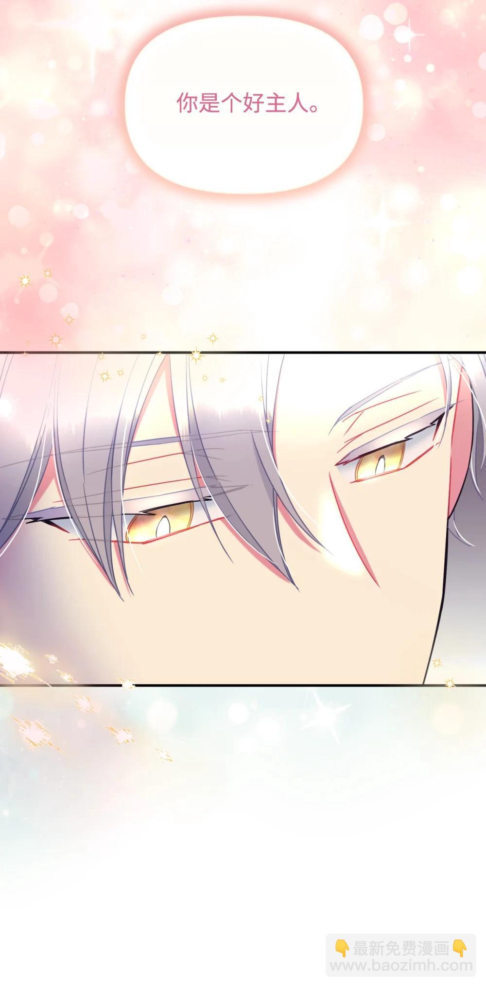 51 你是一个好主人(1/2)-第51话