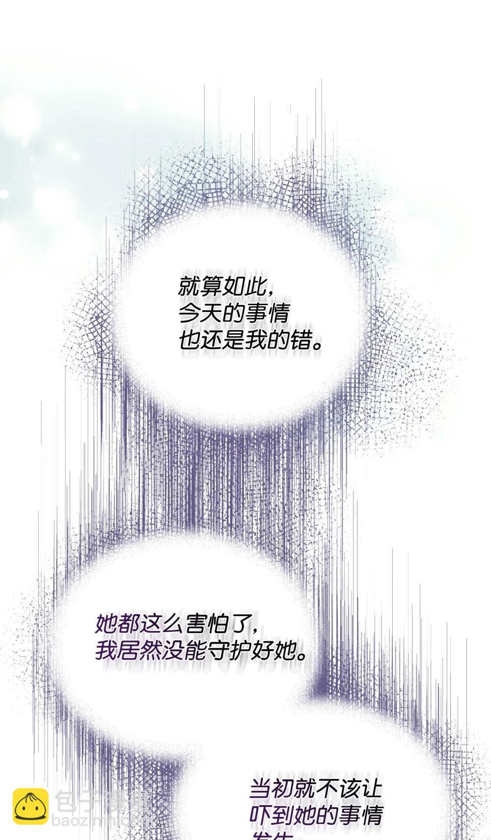 51 你是一个好主人(1/2)-第51话