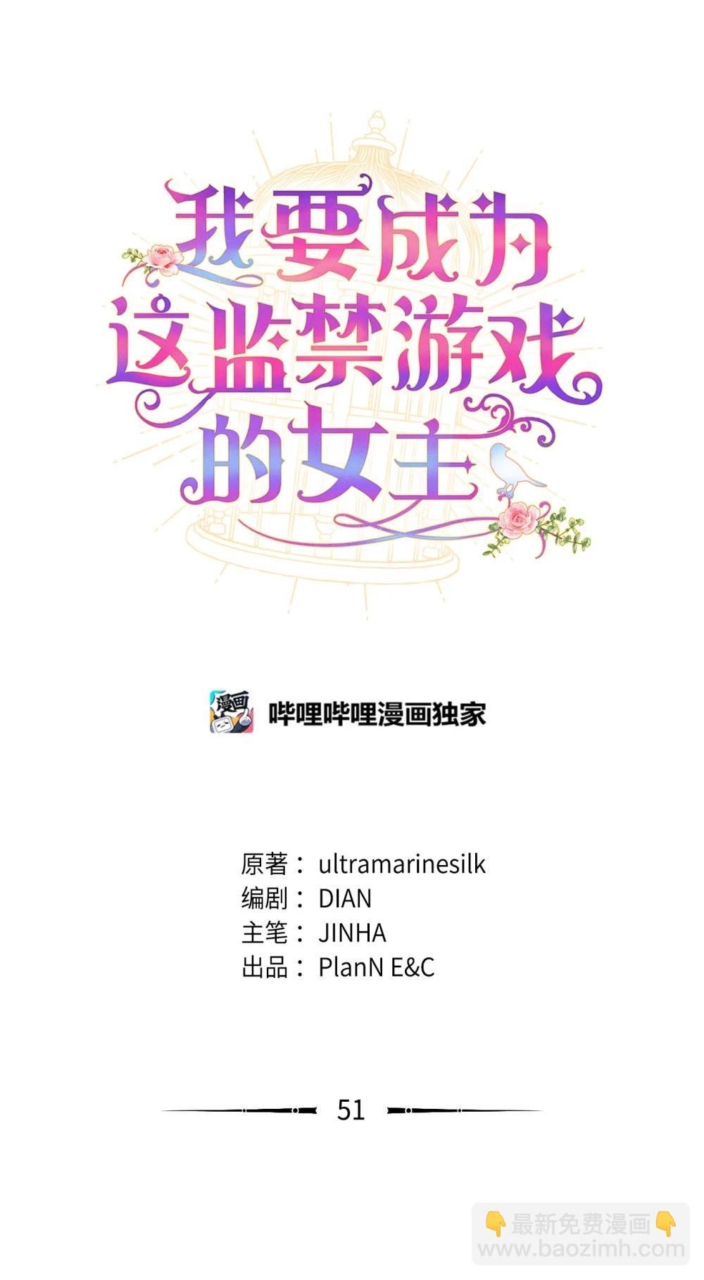 51 你是一个好主人(1/2)-第51话