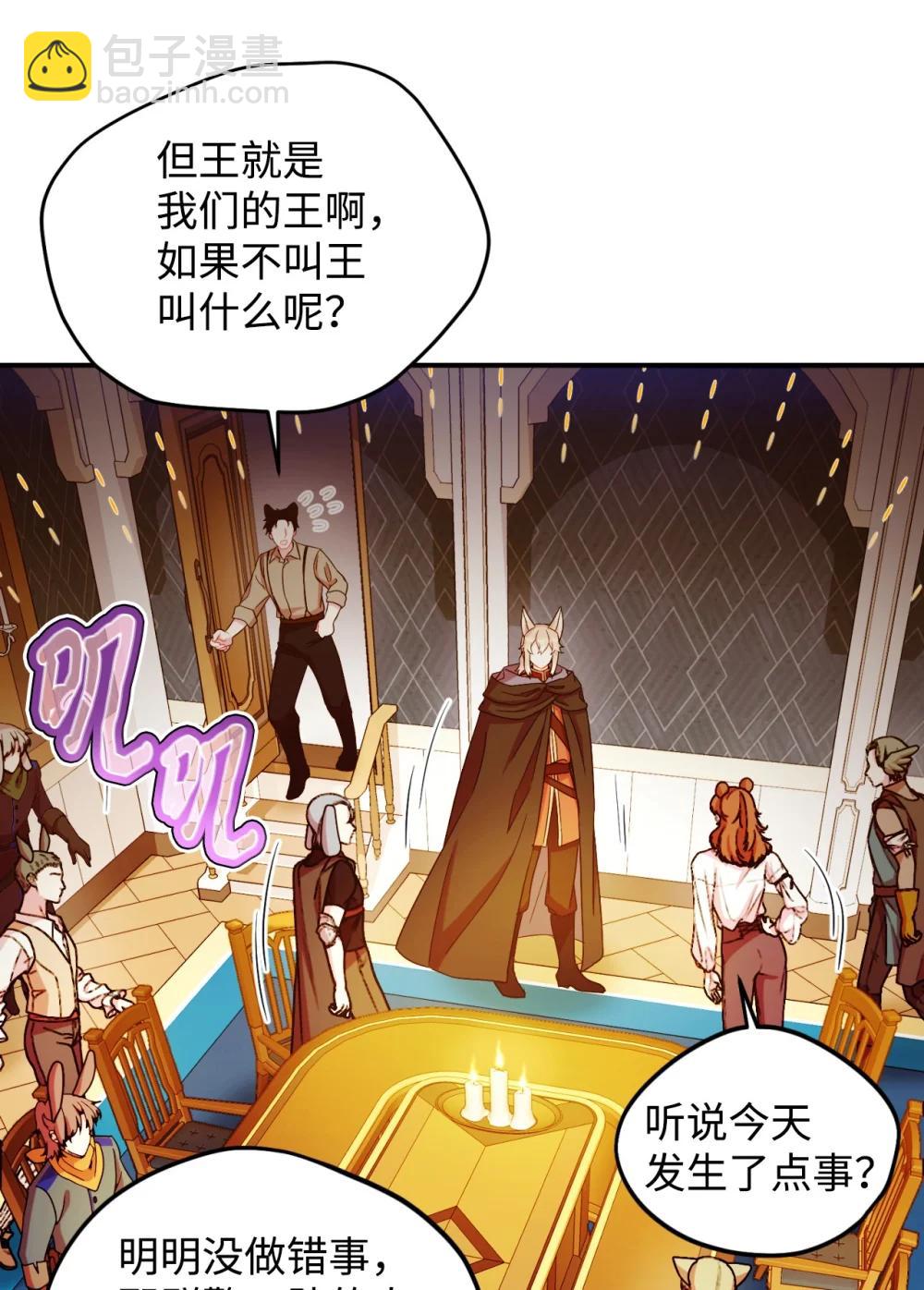 51 你是一个好主人(1/2)-第51话