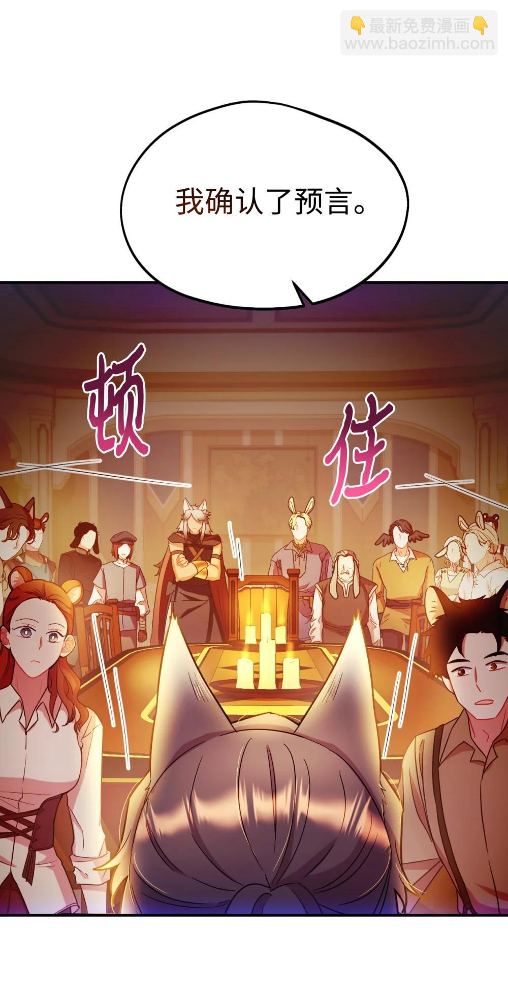 51 你是一个好主人(1/2)-第51话