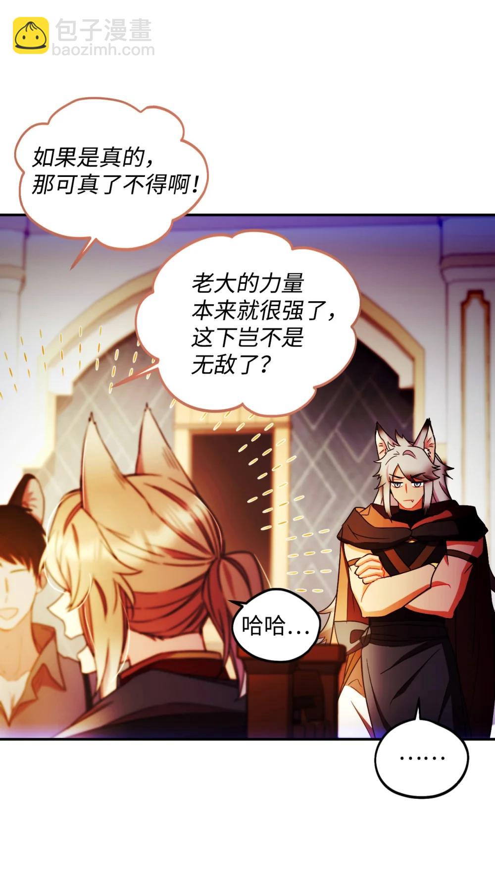 51 你是一个好主人(1/2)-第51话