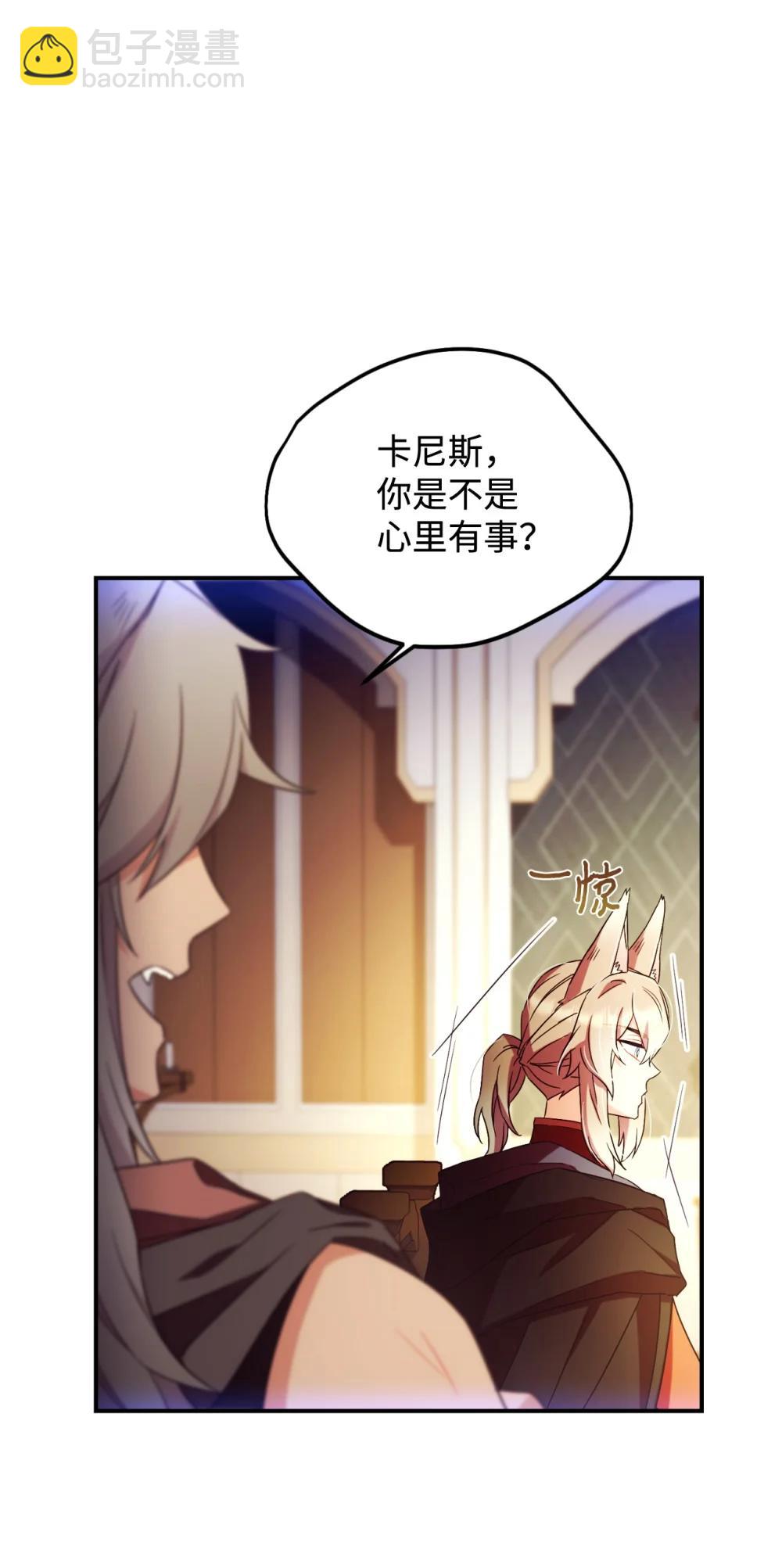 51 你是一个好主人(1/2)-第51话