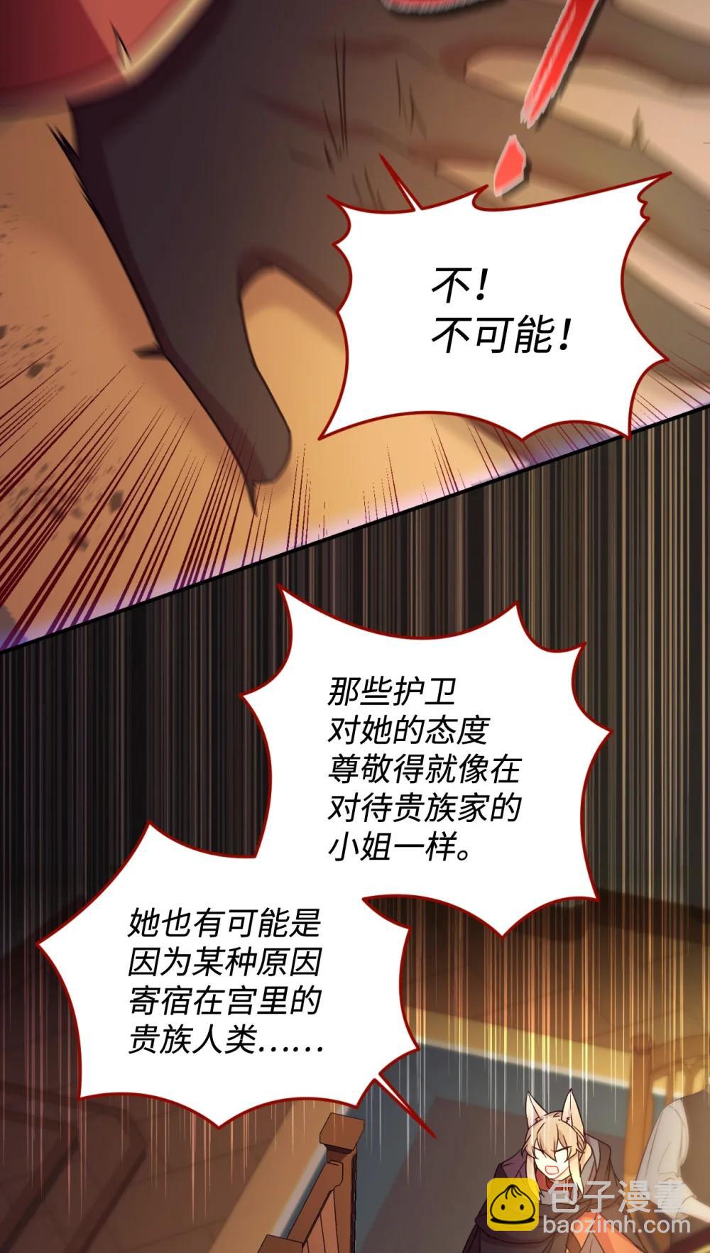 51 你是一个好主人(1/2)-第51话