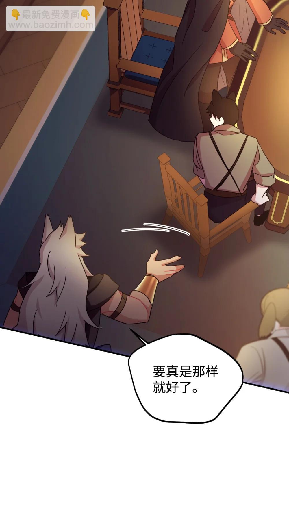 51 你是一个好主人(1/2)-第51话