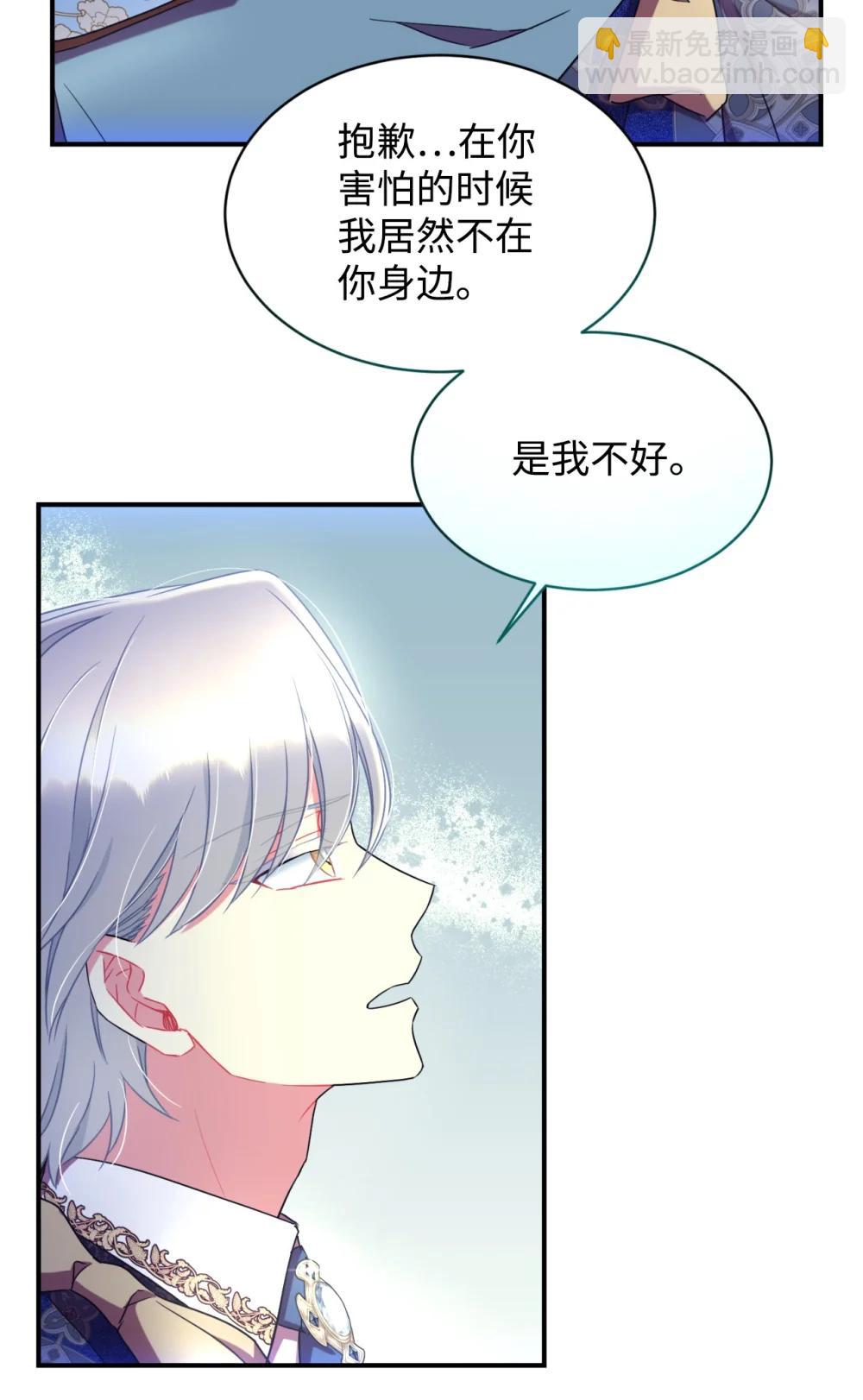 51 你是一个好主人(1/2)-第51话