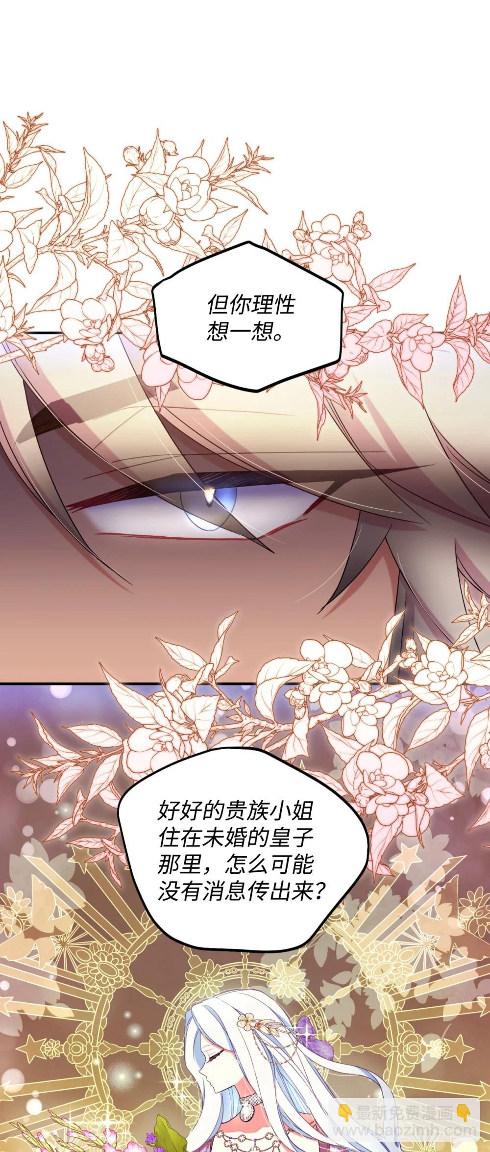 51 你是一个好主人(1/2)-第51话