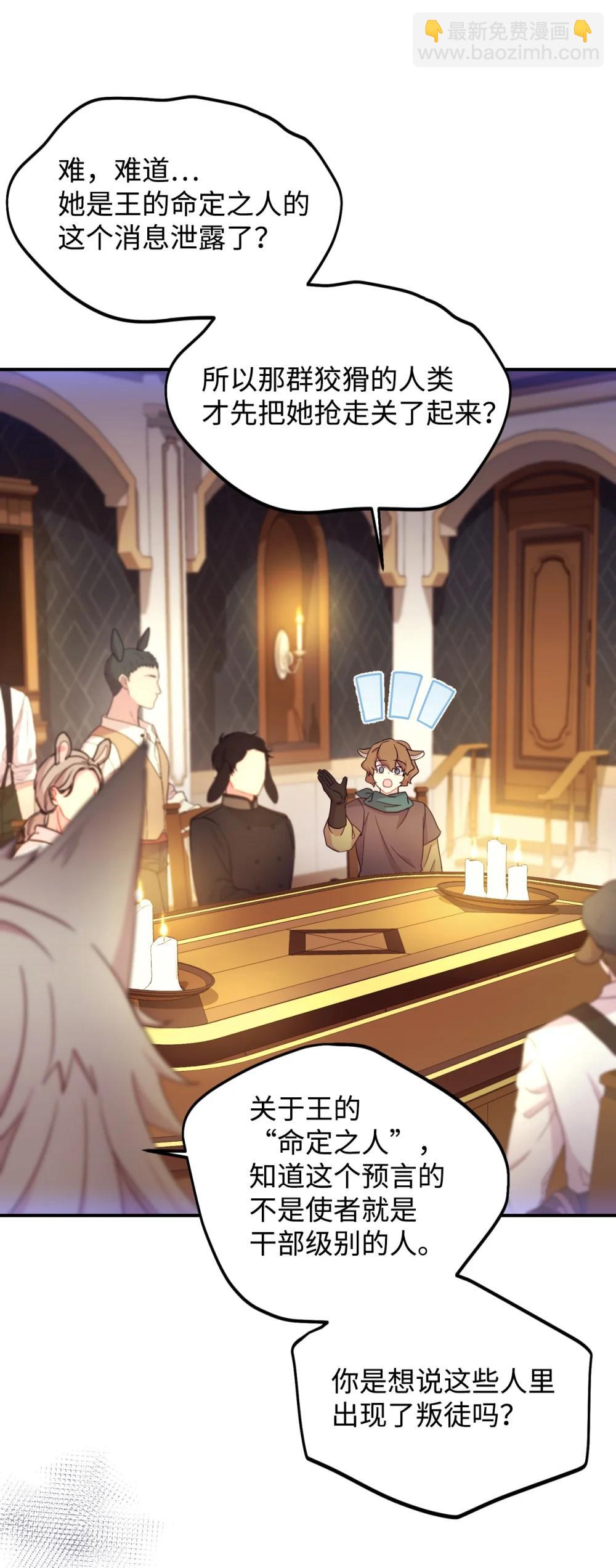 51 你是一个好主人(1/2)-第51话