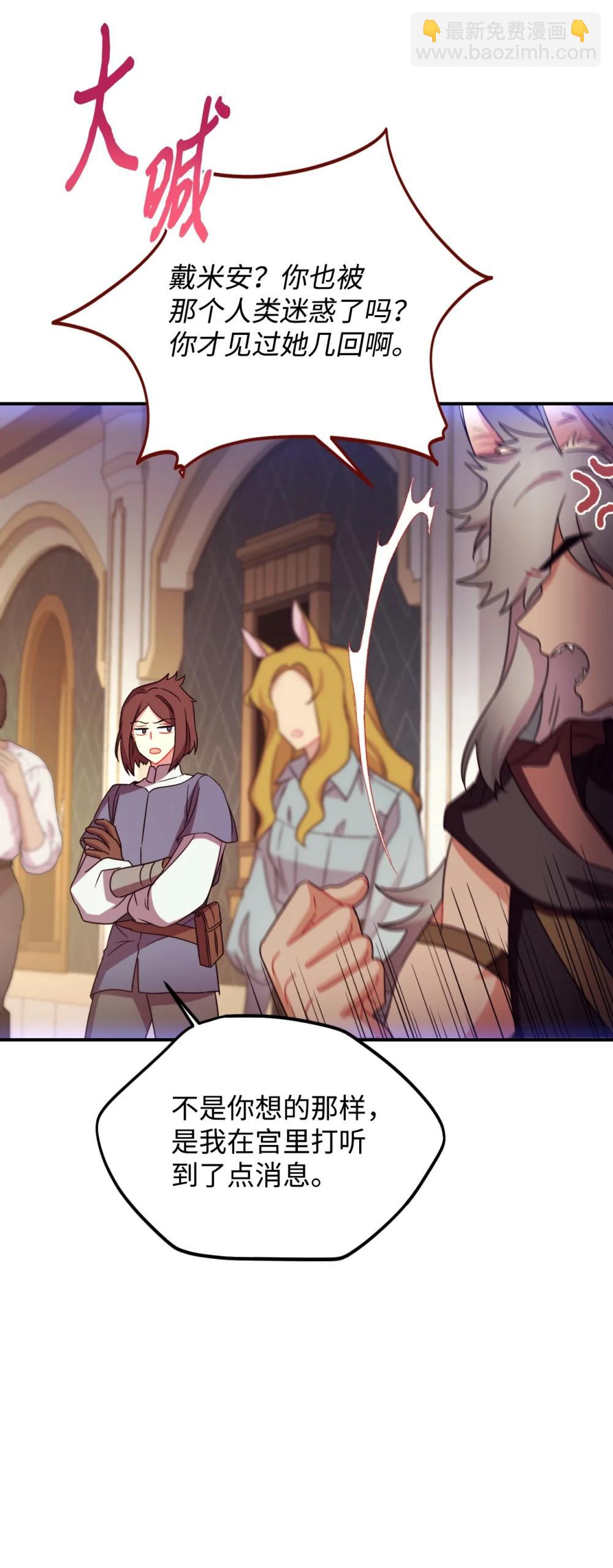 51 你是一个好主人(1/2)-第51话