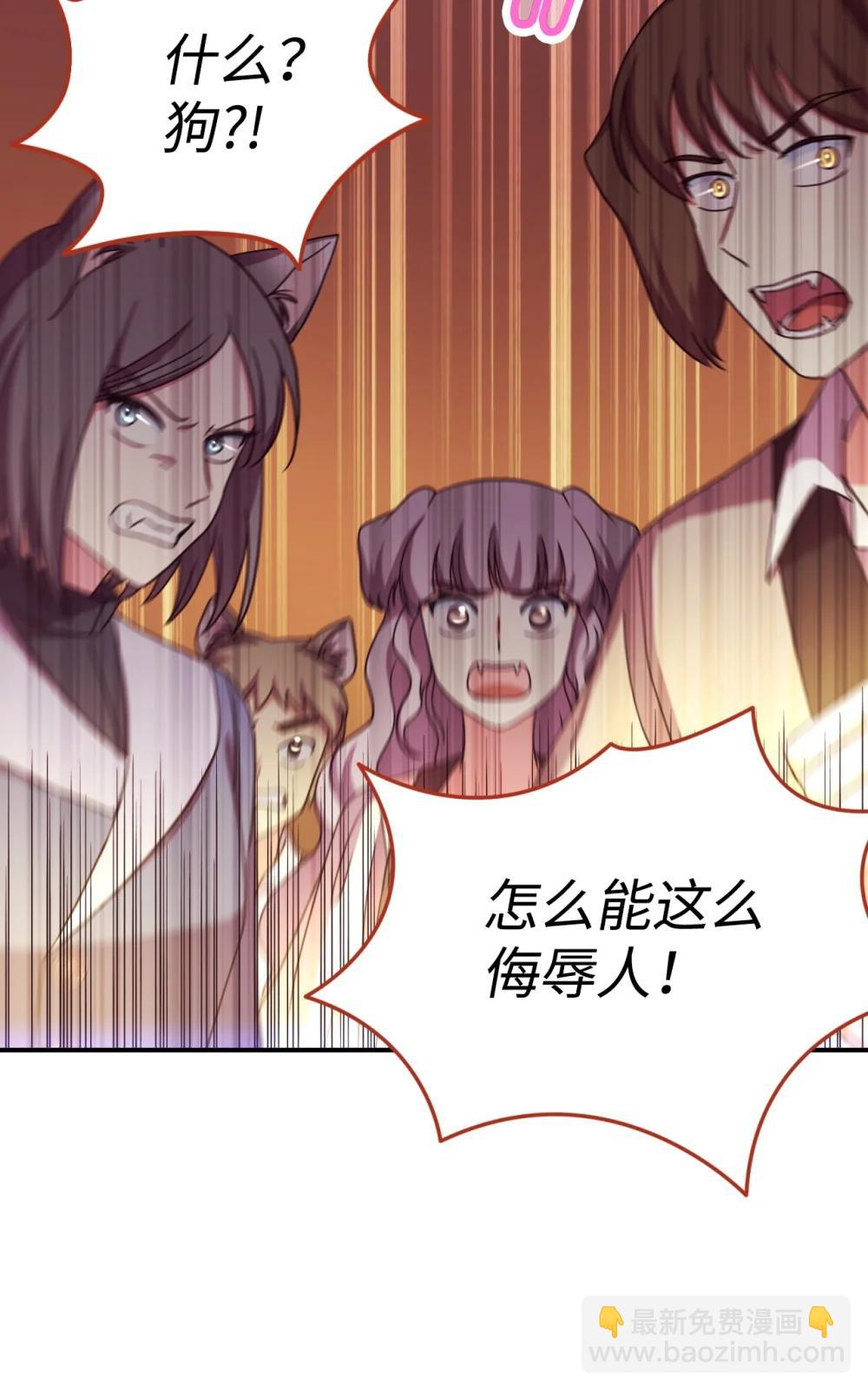 51 你是一个好主人(1/2)-第51话