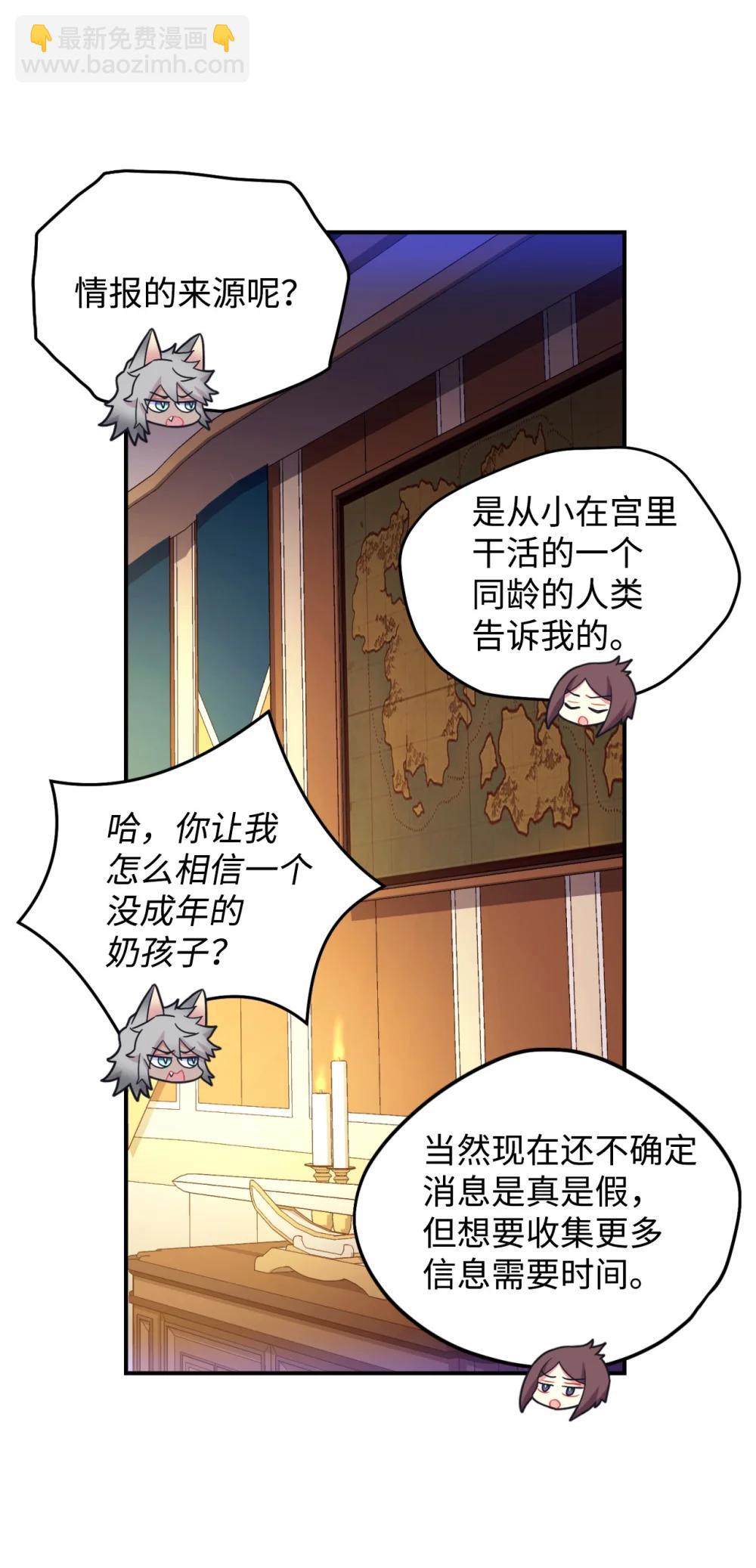 51 你是一个好主人(1/2)-第51话