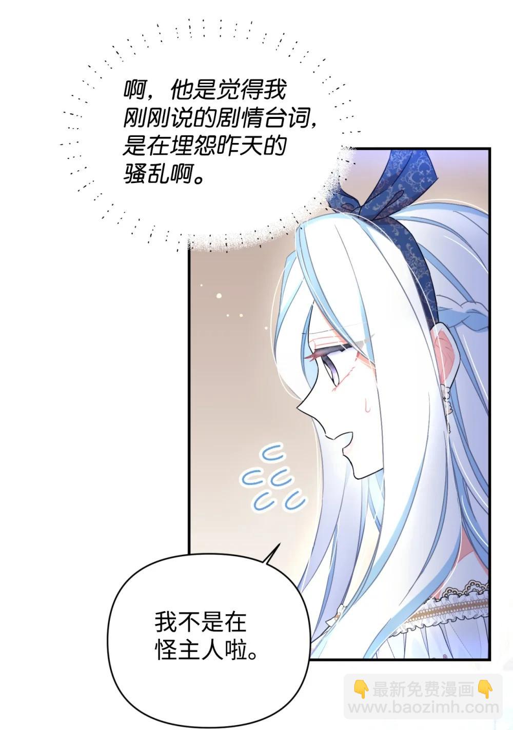 51 你是一个好主人(1/2)-第51话