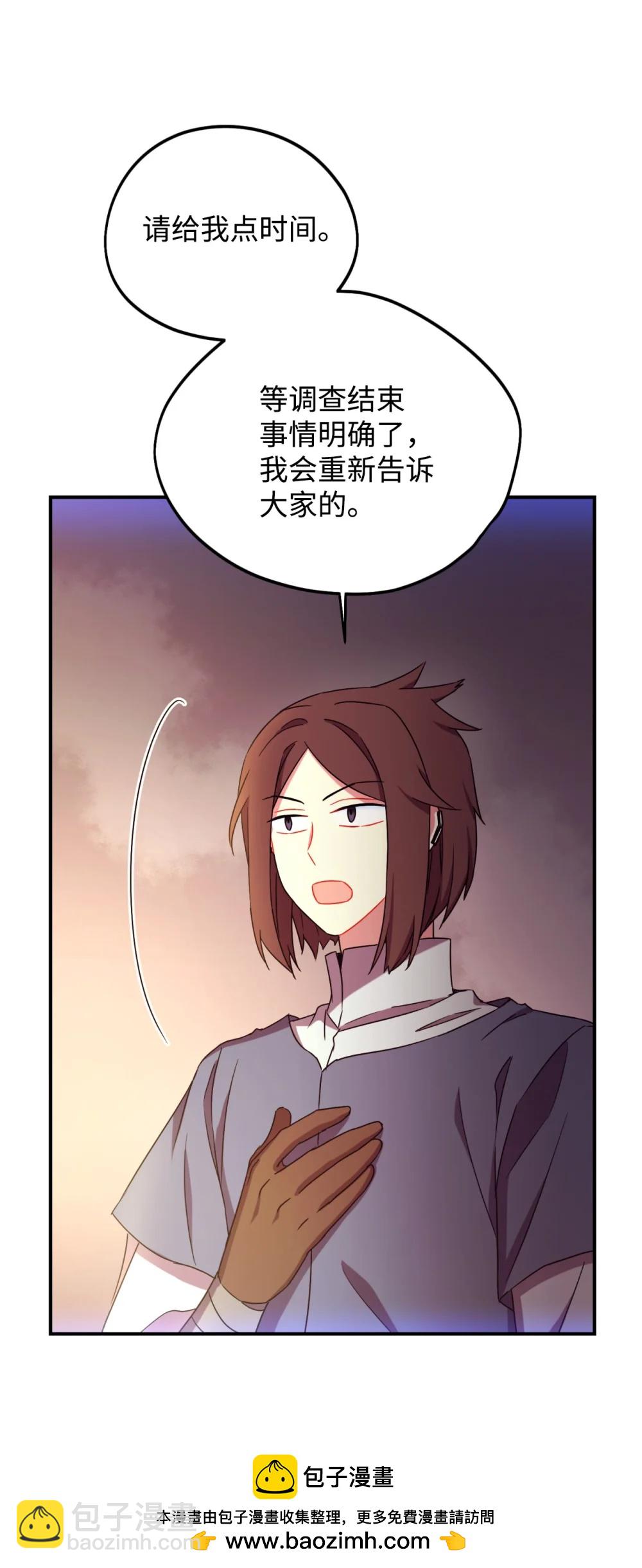 51 你是一个好主人(1/2)-第51话