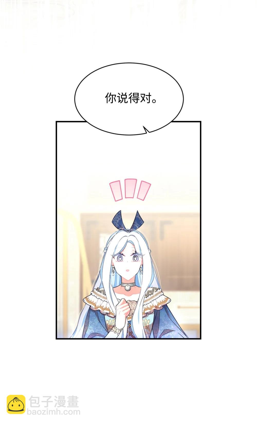 51 你是一个好主人(1/2)-第51话