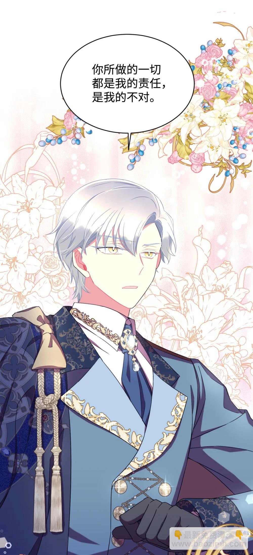 51 你是一个好主人(1/2)-第51话