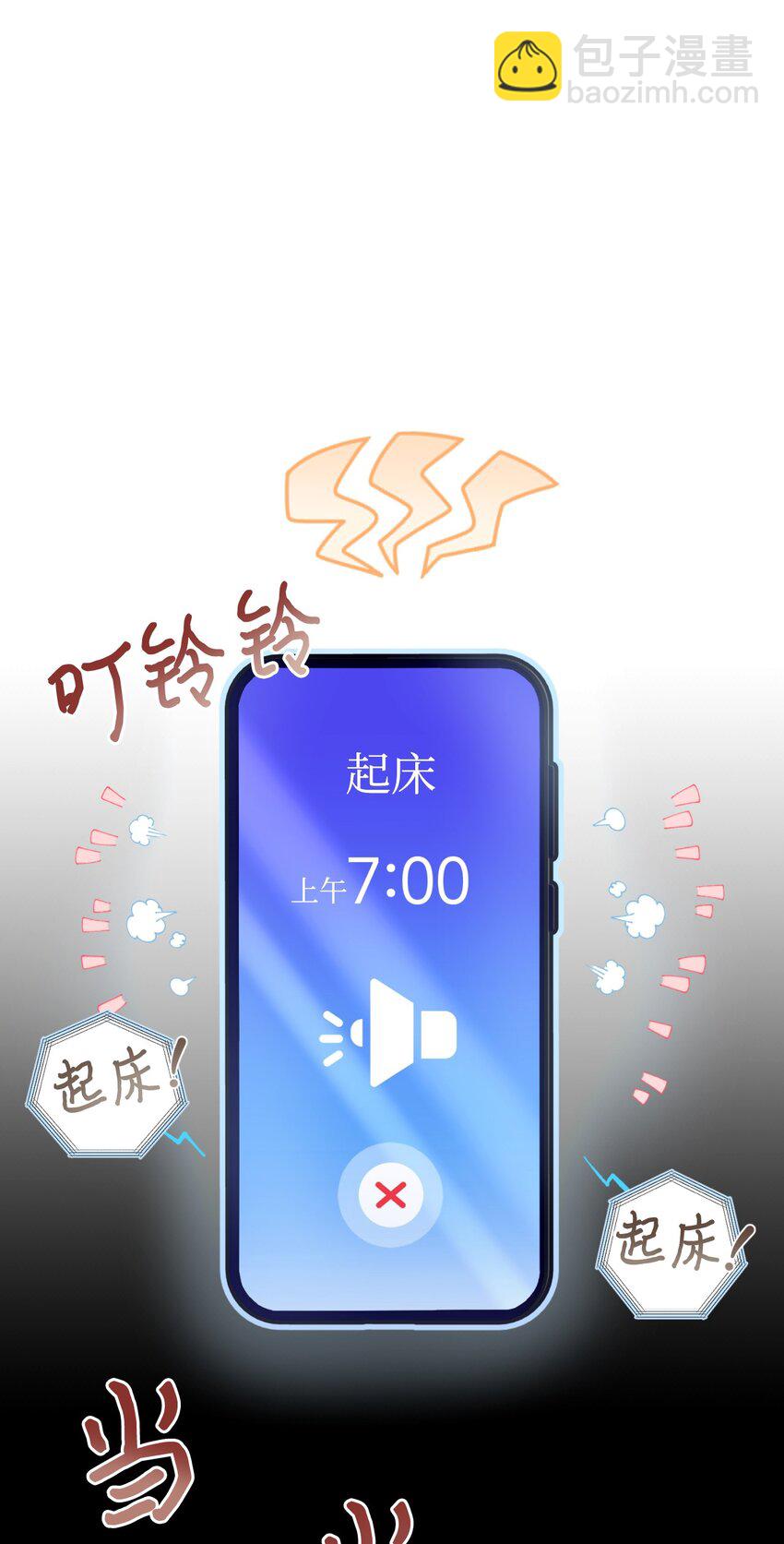 07 宠溺(1/2)-第7话