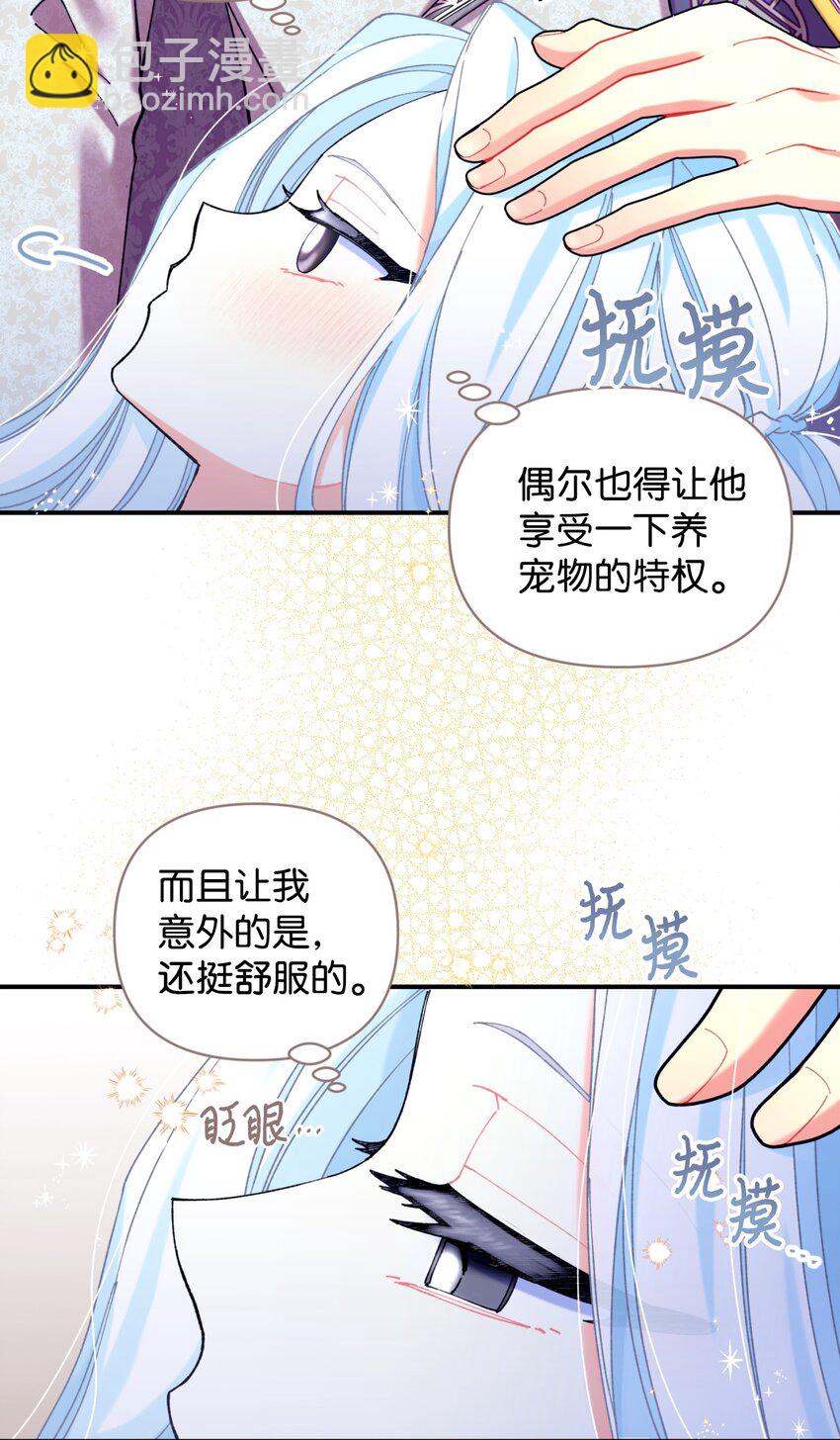 07 宠溺(1/2)-第7话