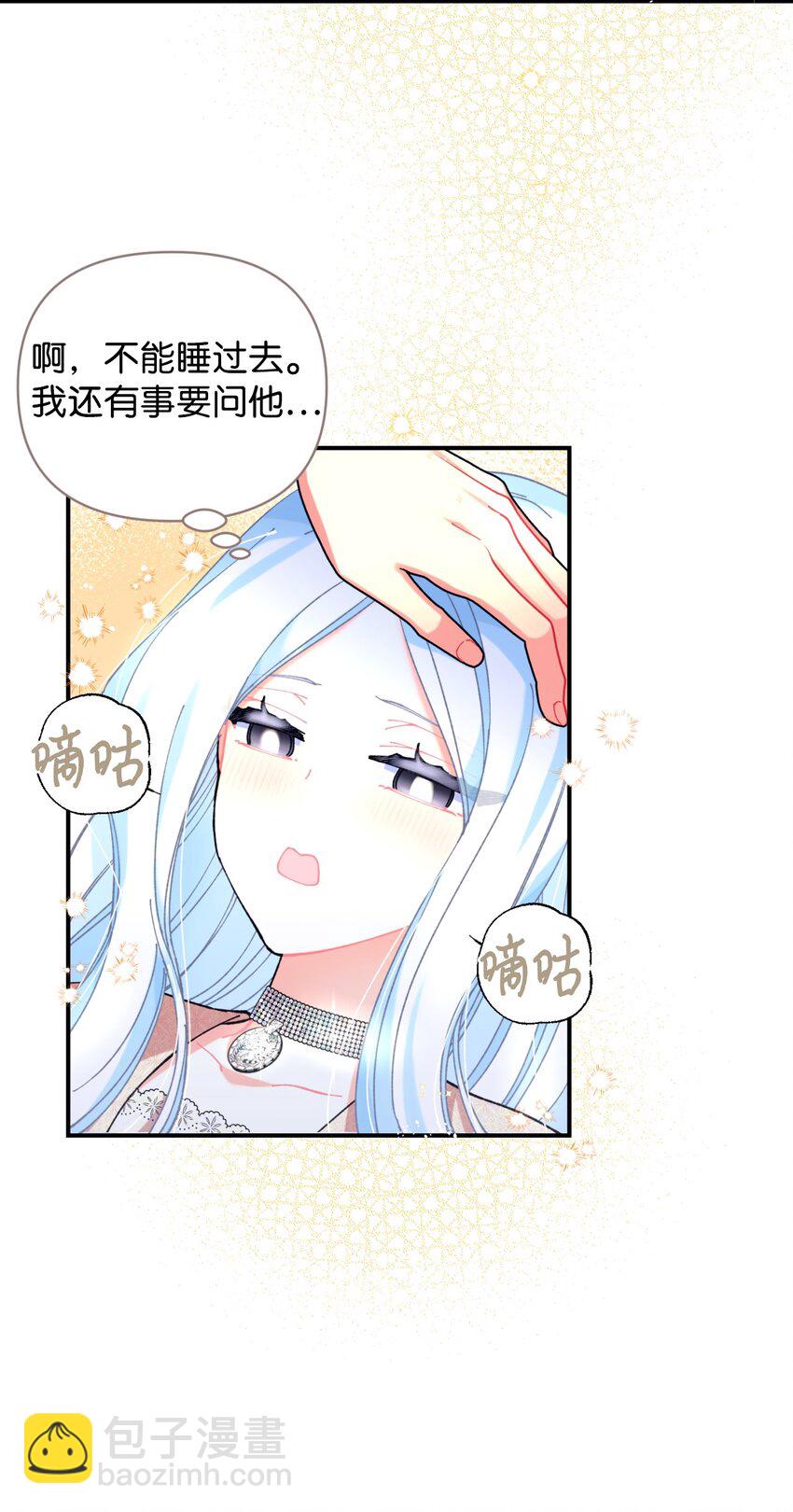 07 宠溺(1/2)-第7话